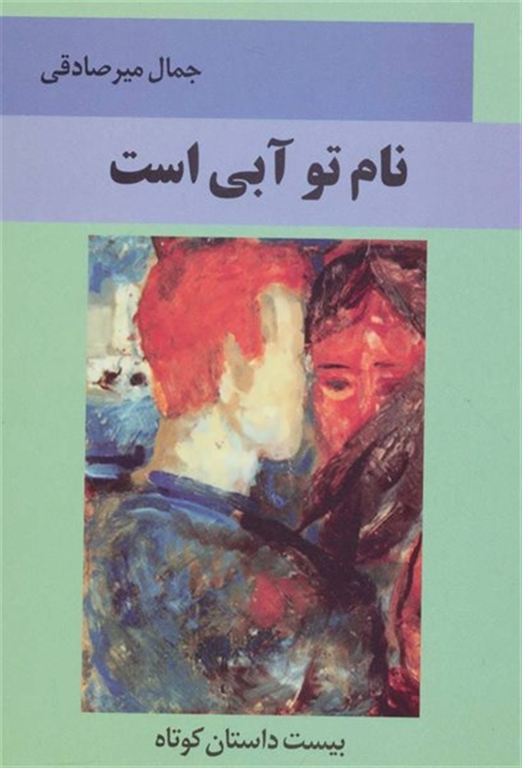 ادبیات معاصر‏‫ ۳۲