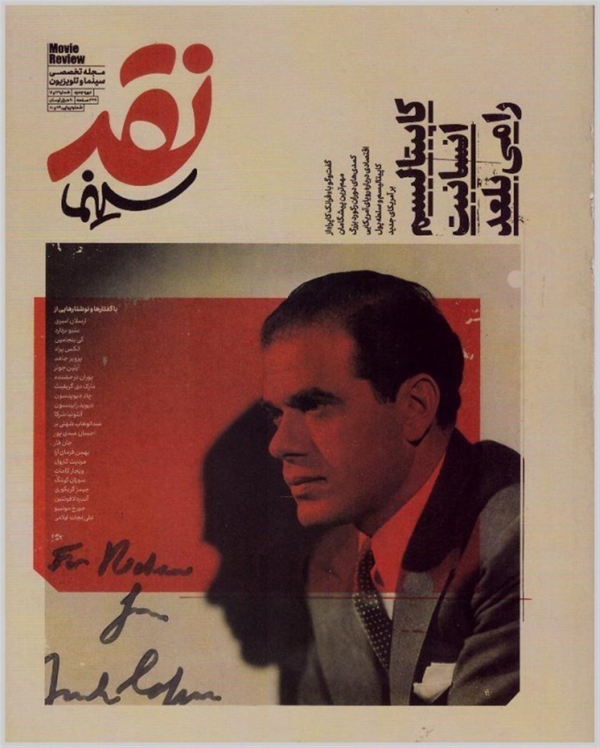 نقد سینما 13 و 14 