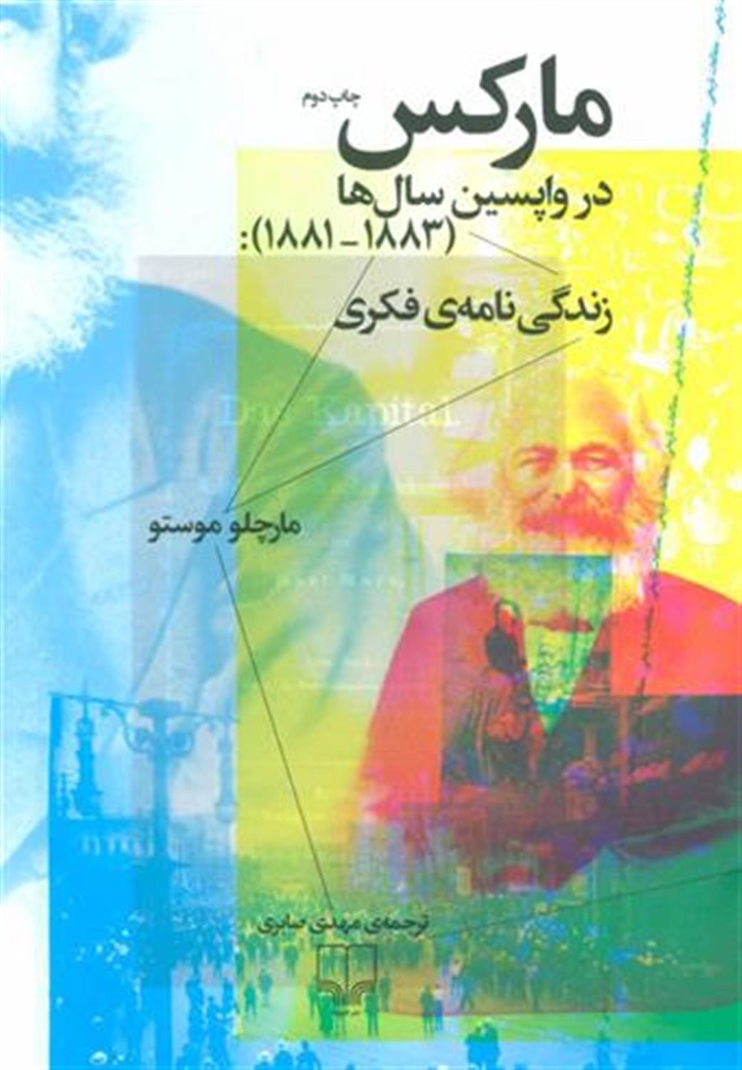 مارکس در واپسین سال‌ها 
