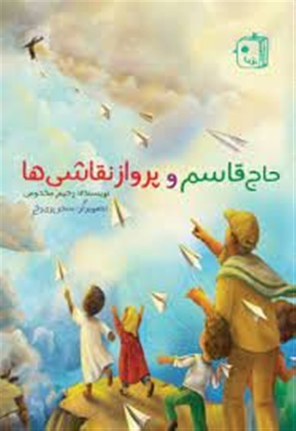 حاج قاسم و پرواز نقاشی ها 