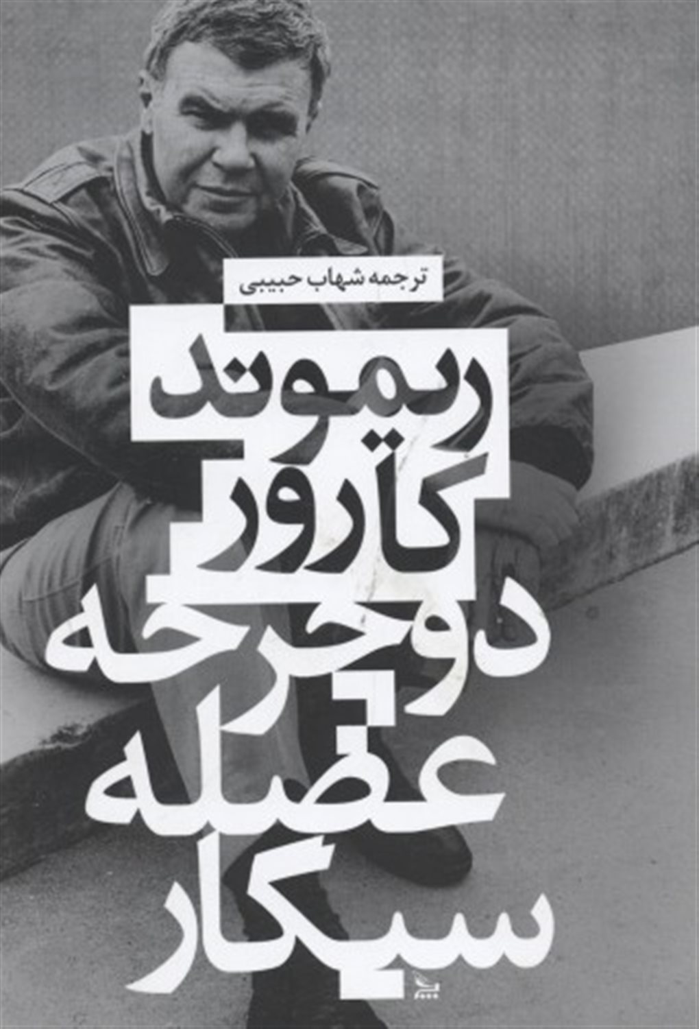 دوچرخه، عضله، سیگار