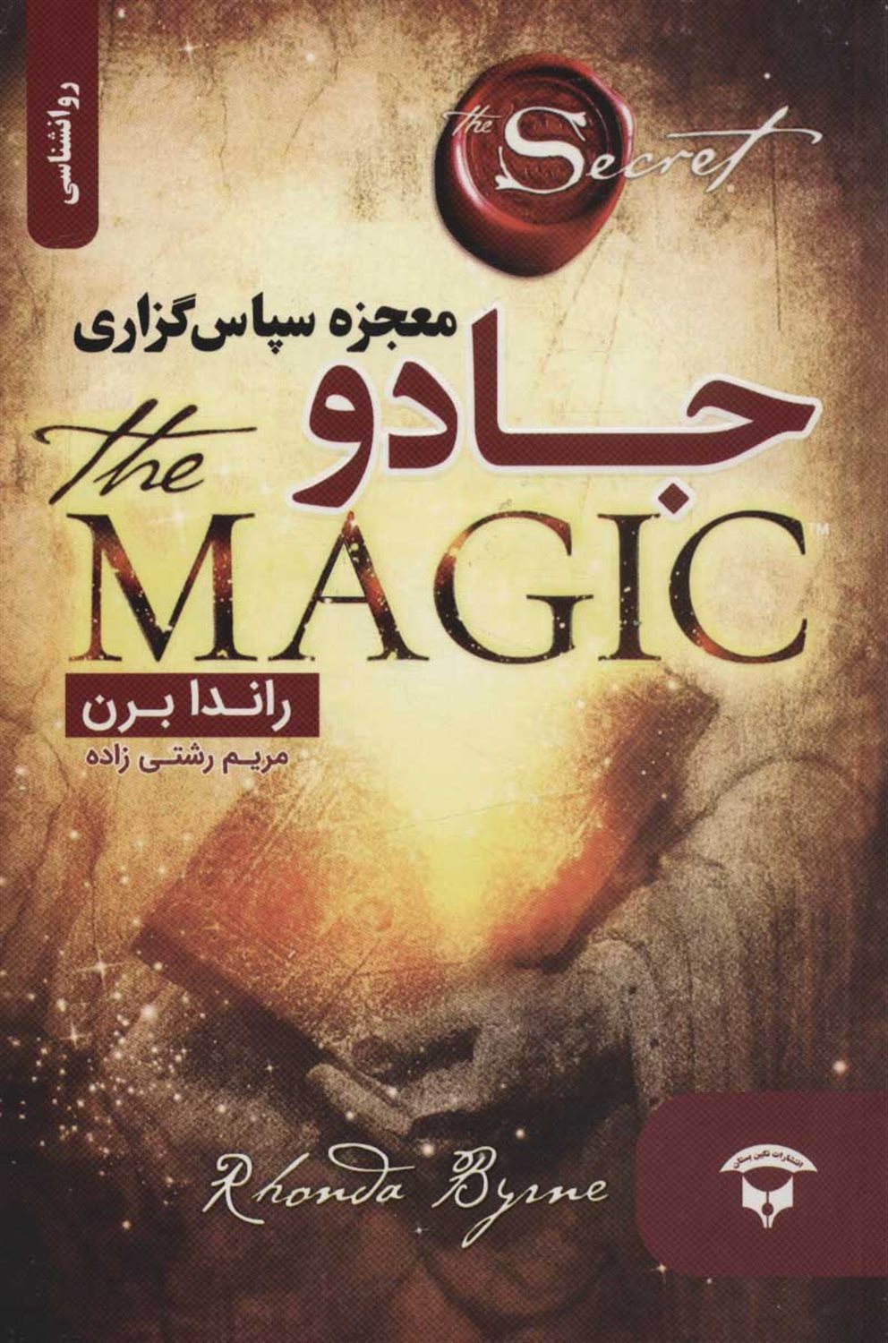 جادو 
