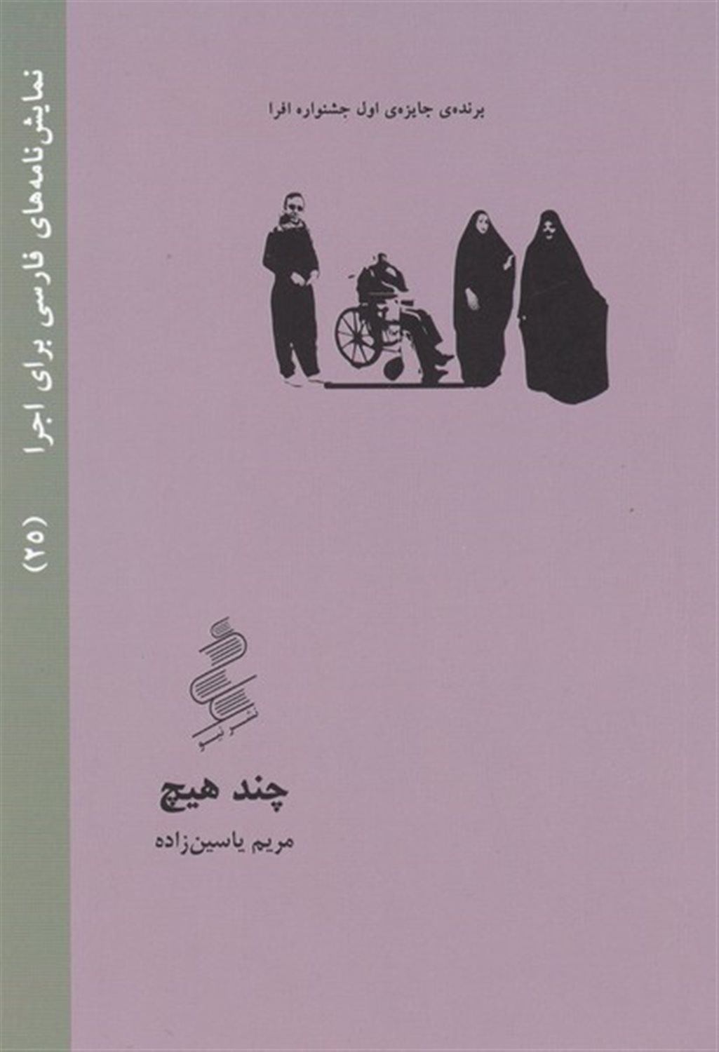 چند هیچ 