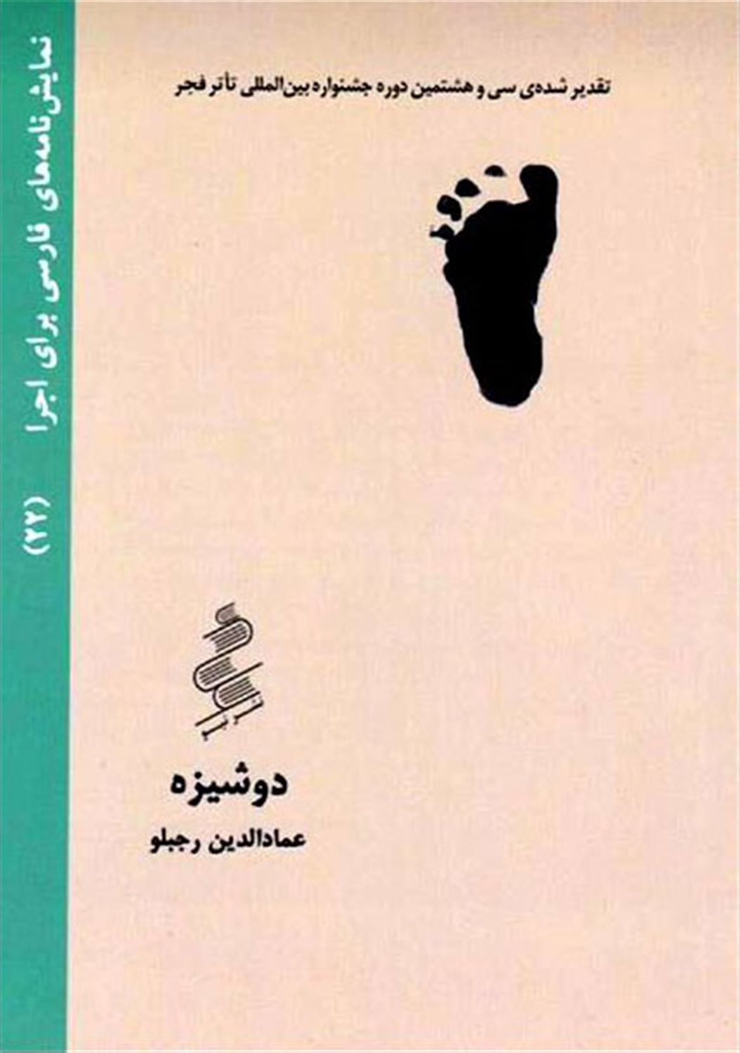 دوشیزه 