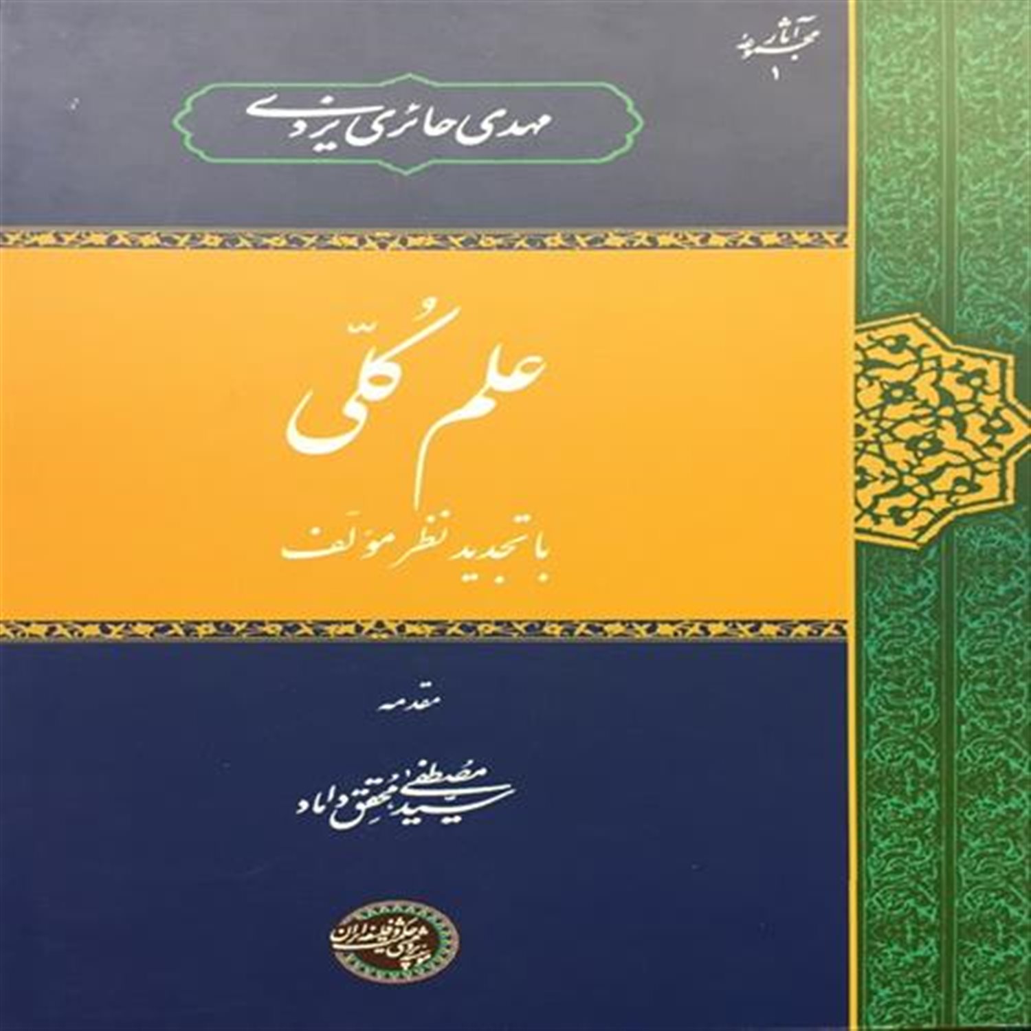 علم کلی