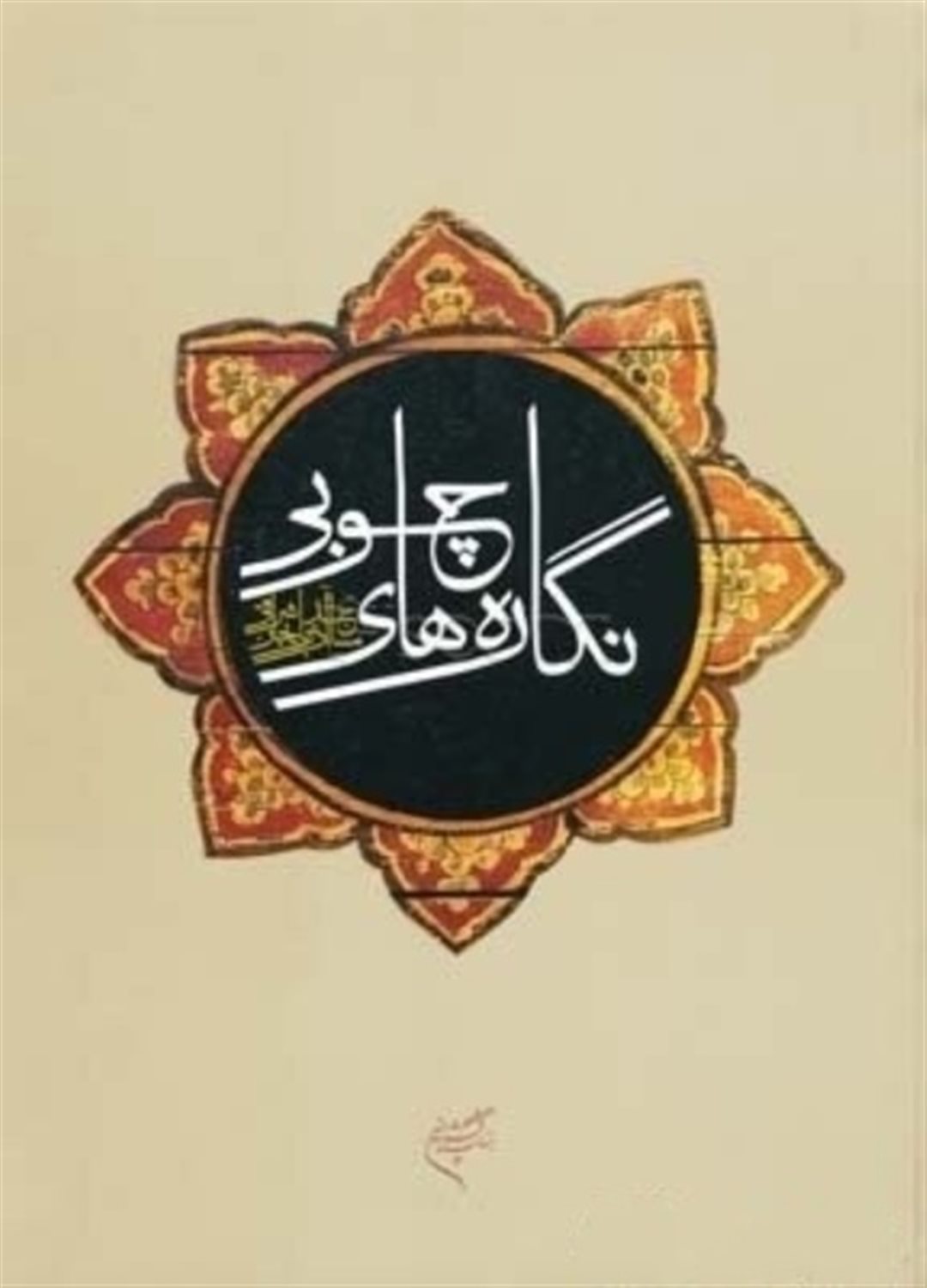 نگاره های چوبی