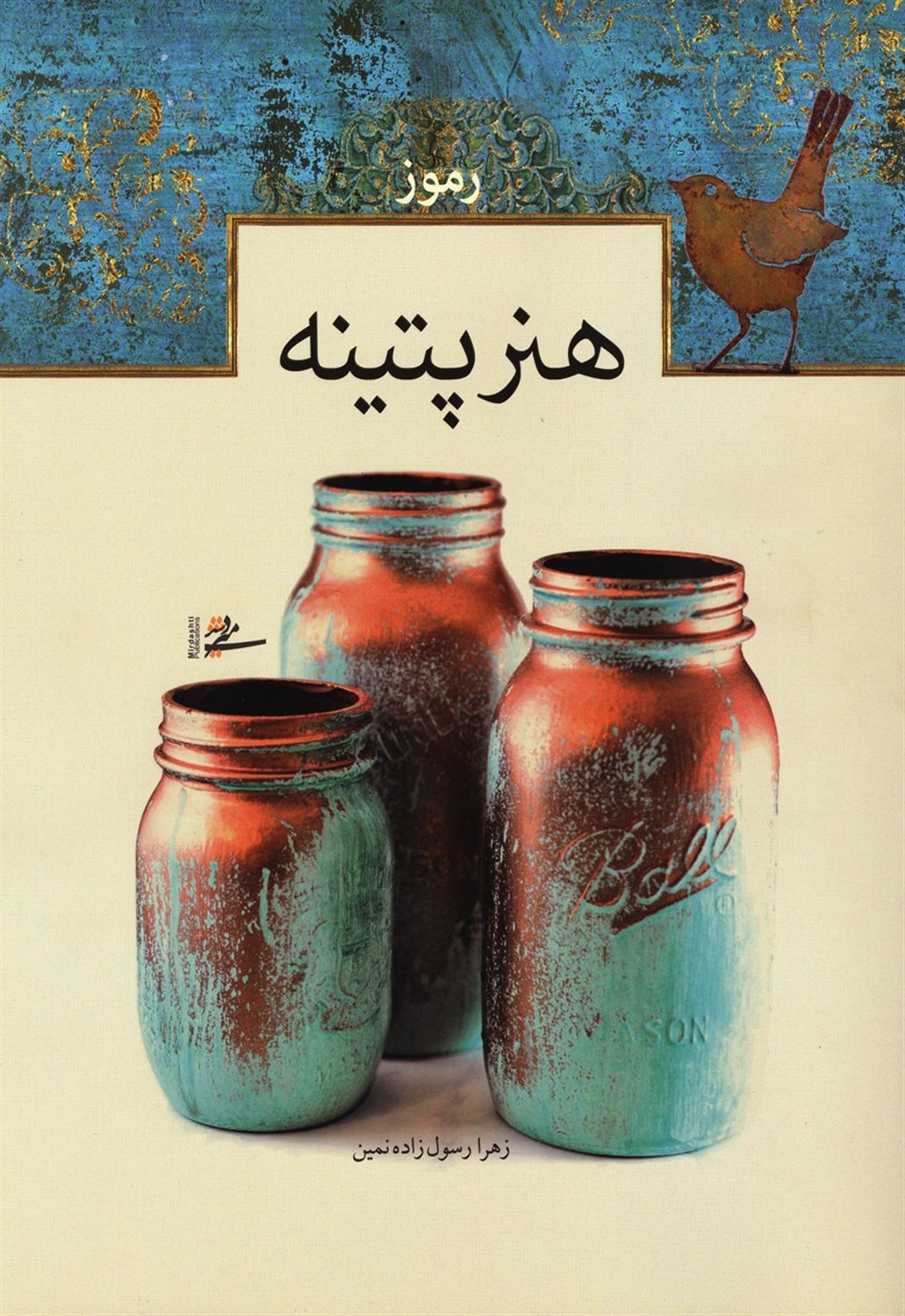 رموز هنر پتینه