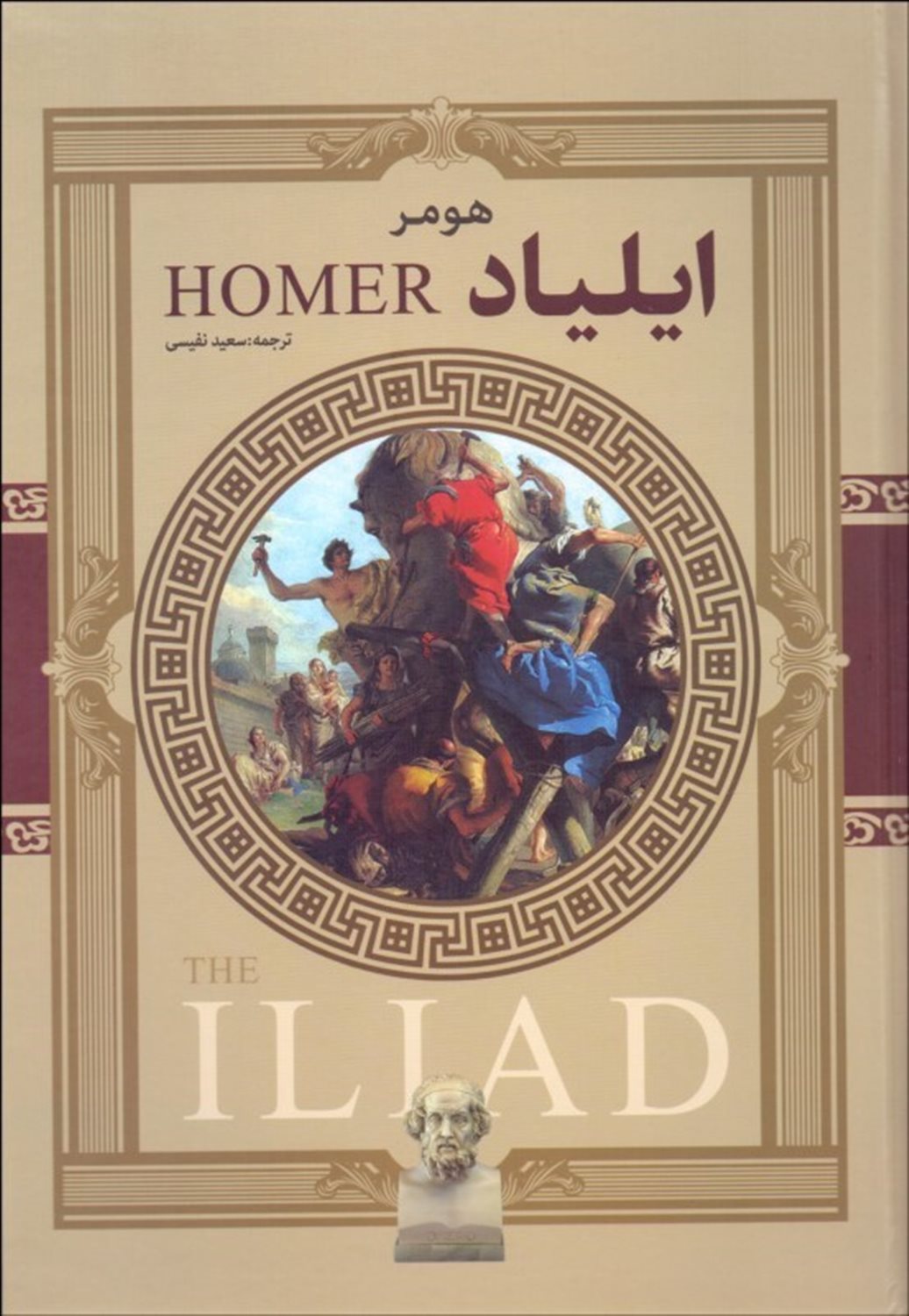 ایلیاد