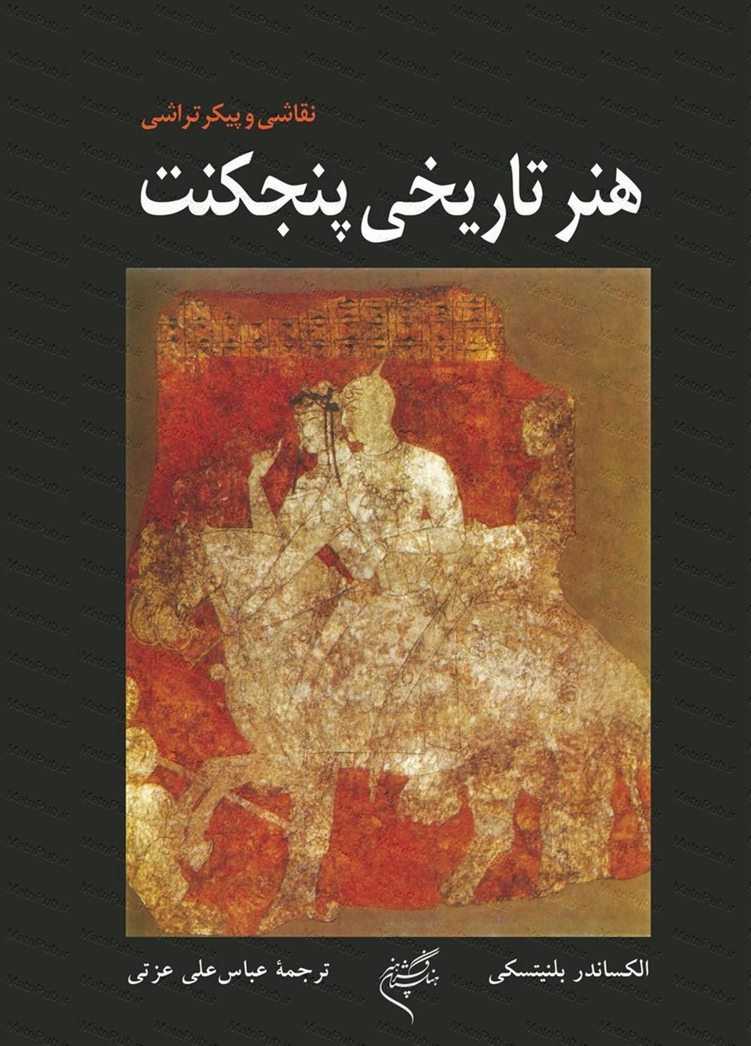 هنر تاریخی پنجکنت