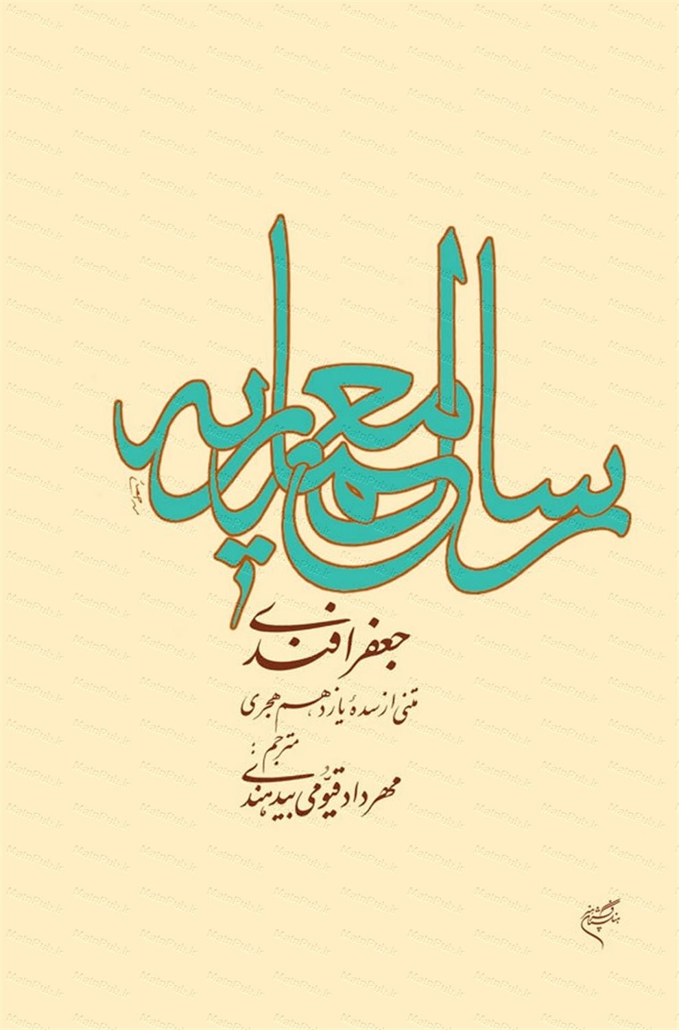 رساله معماریه