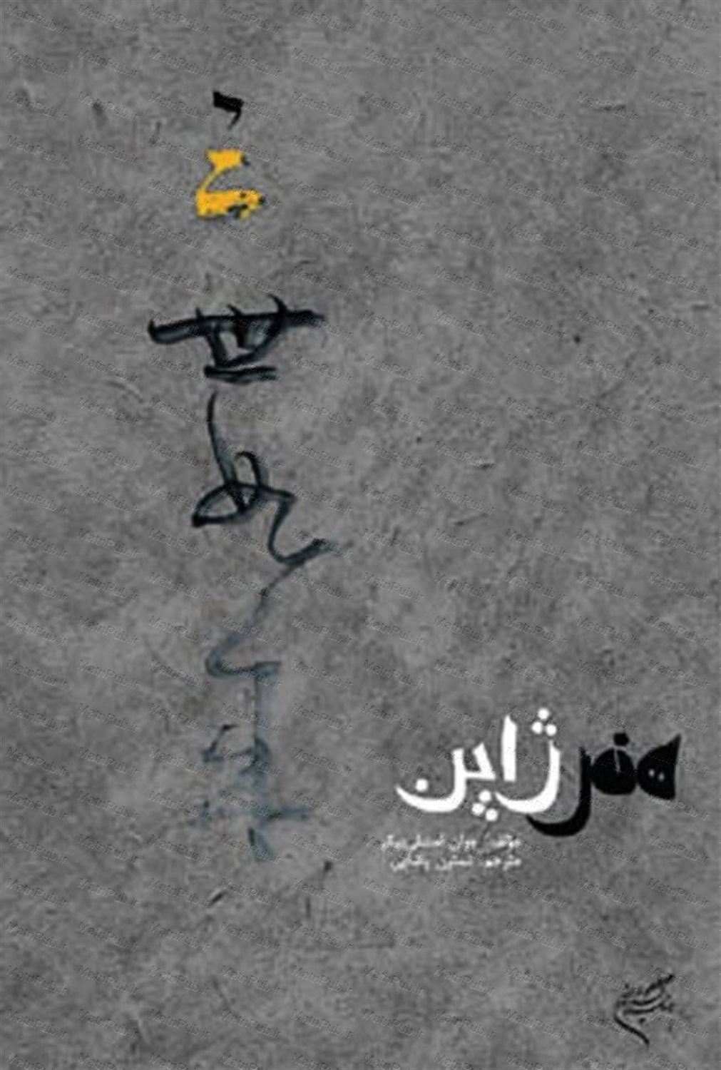 هنر ژاپن