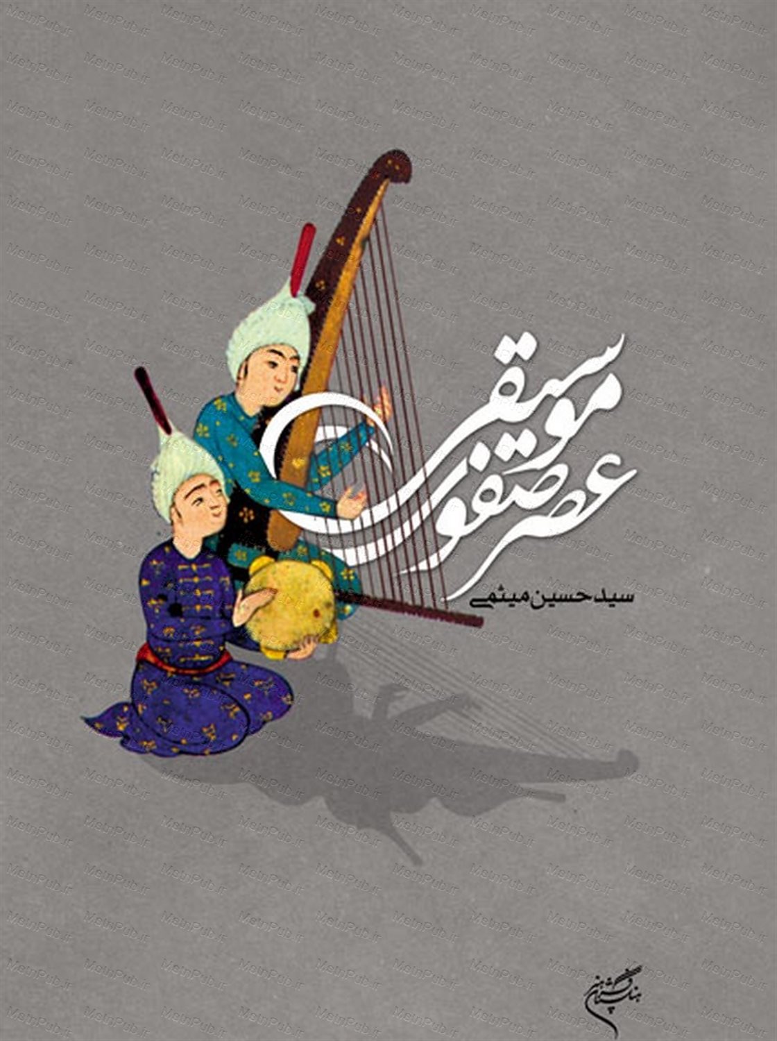 موسیقی عصر صفوی
