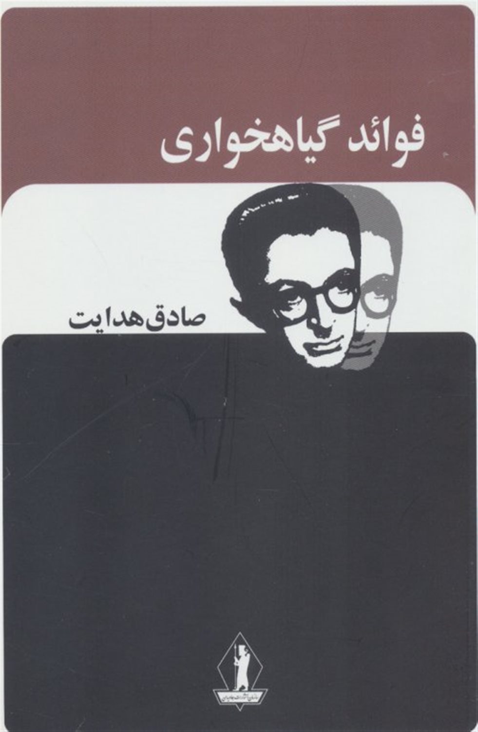 فوائد گیاهخواری 