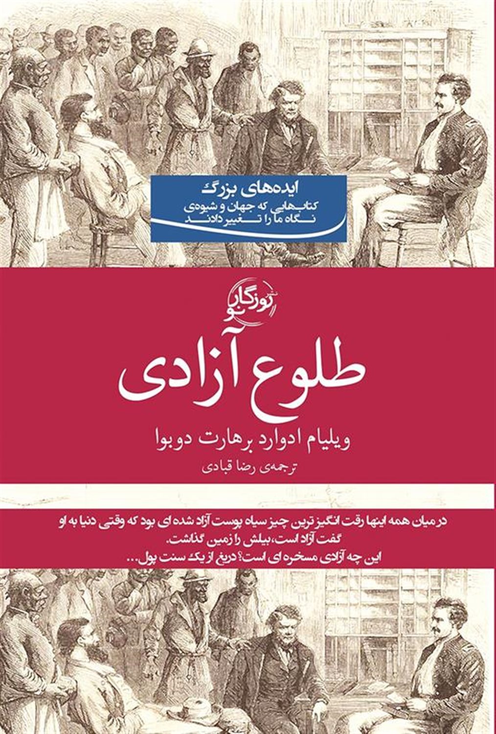 طلوع آزادی 