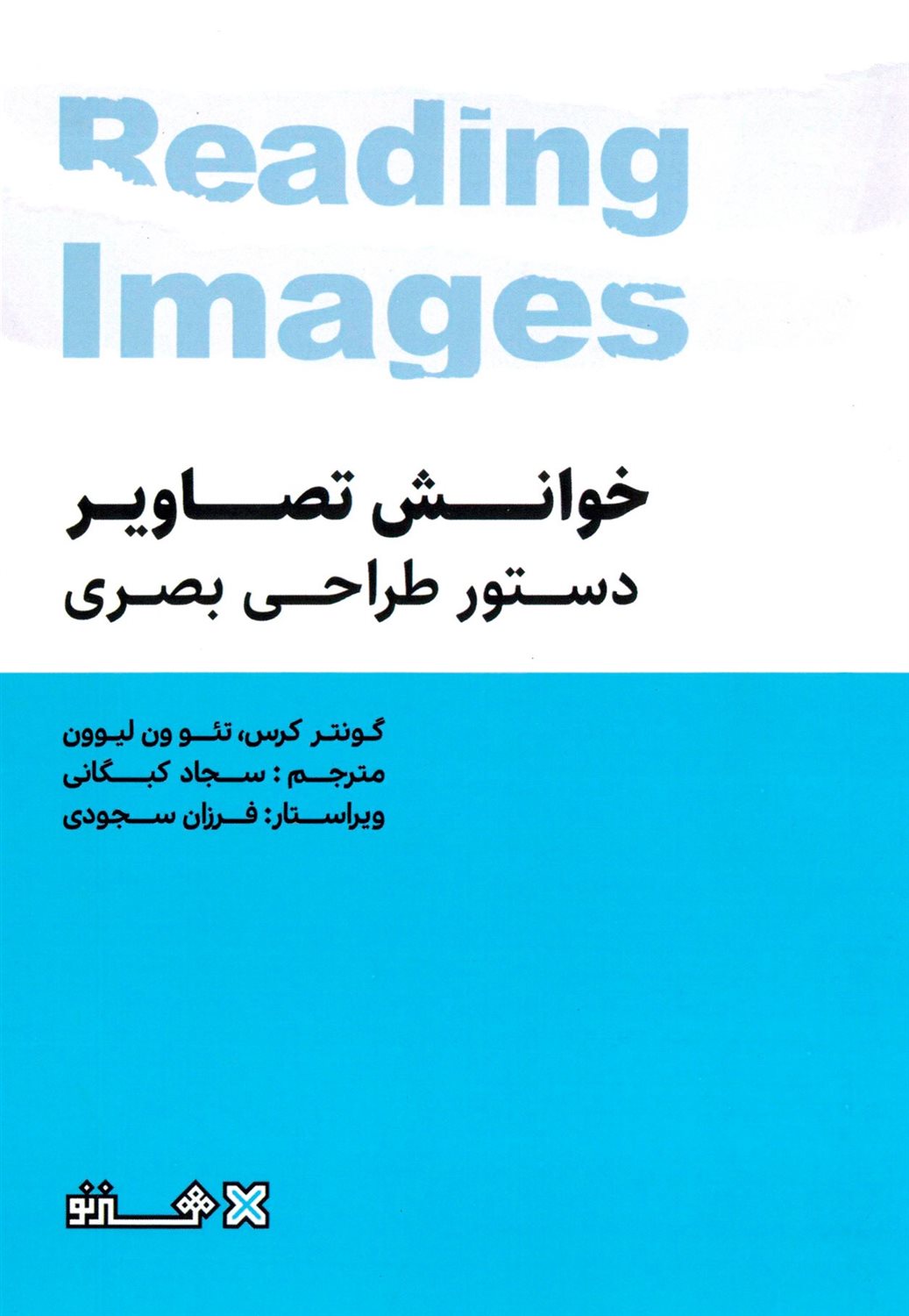 خوانش تصاویر