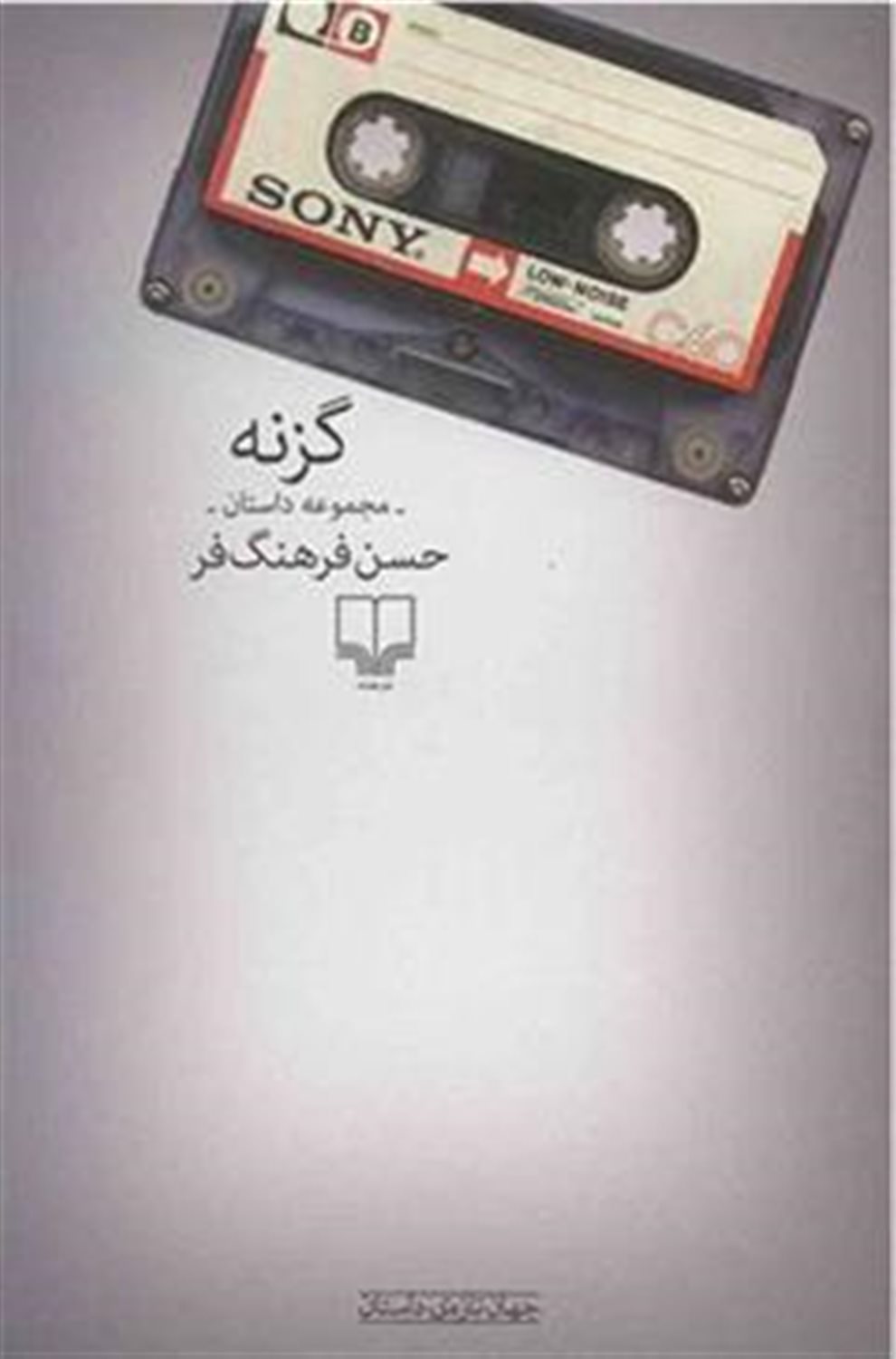 گزنه 