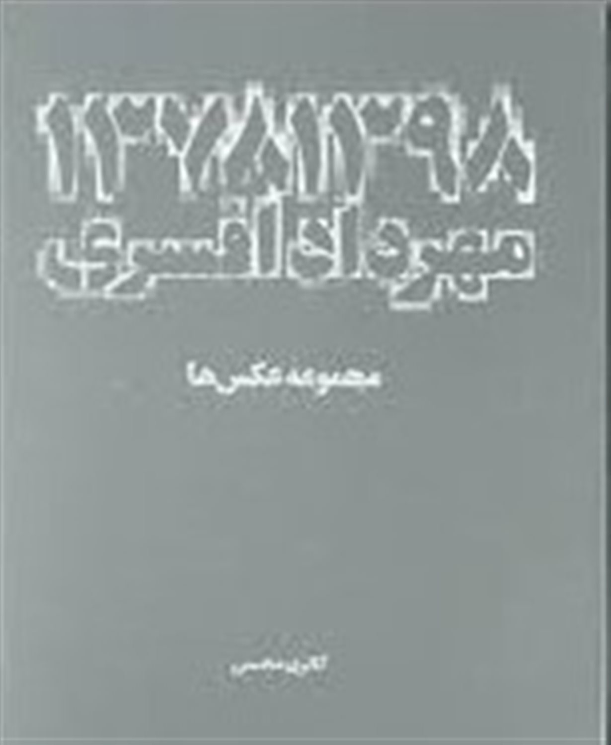 عکس های مهرداد افسری
