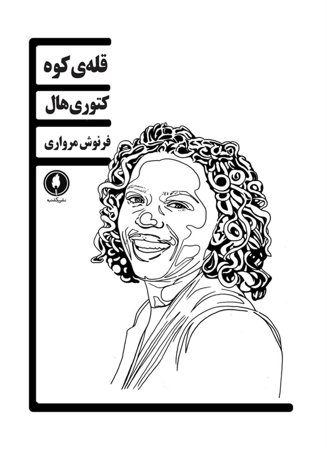 قله ی کوه