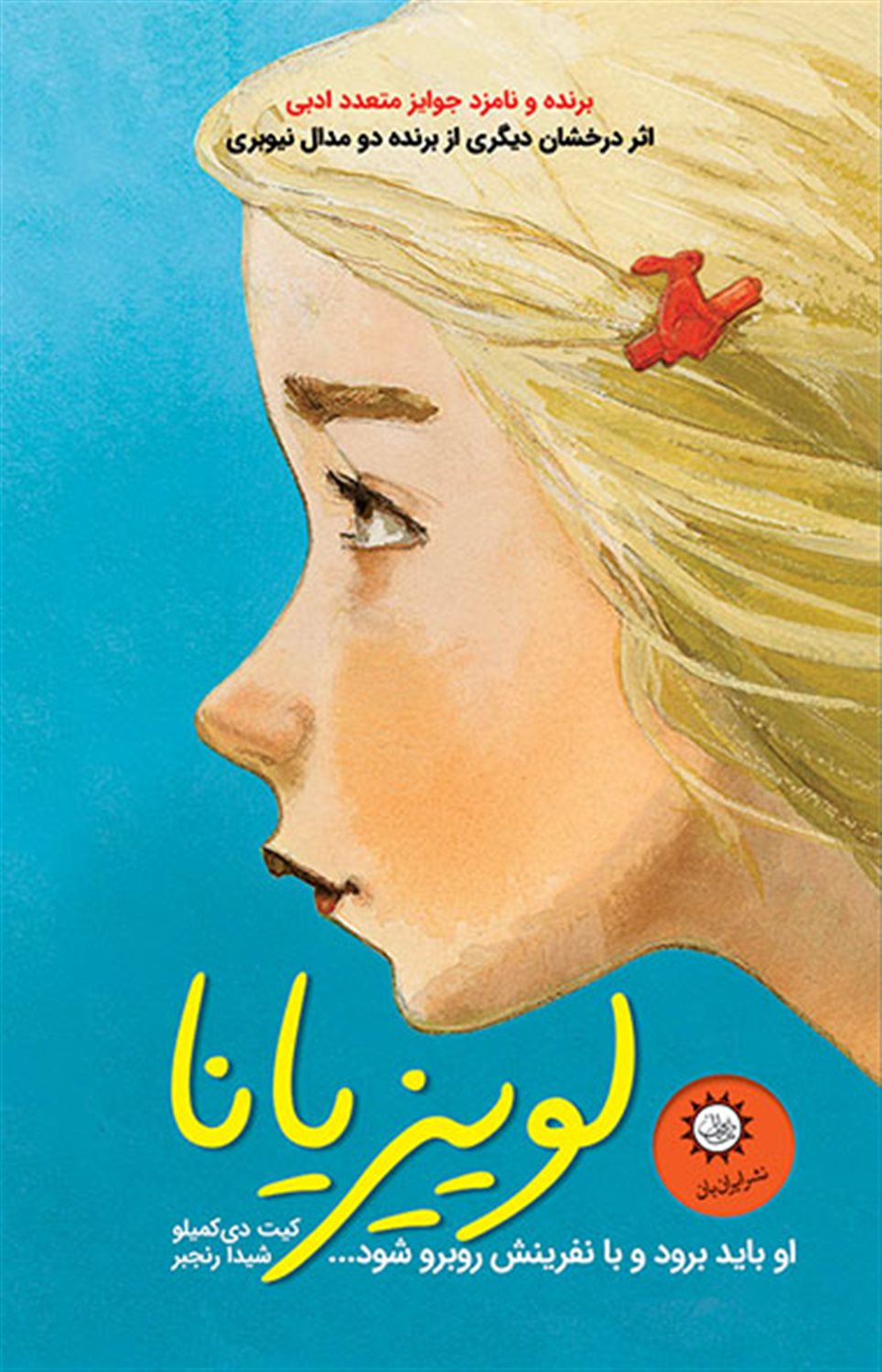 لوییزیانا