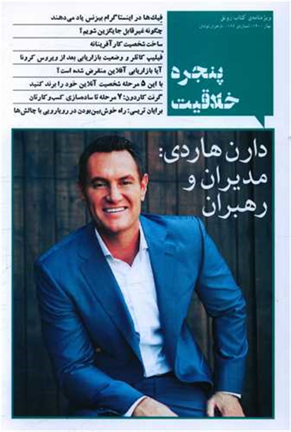 پنجره خلاقیت 