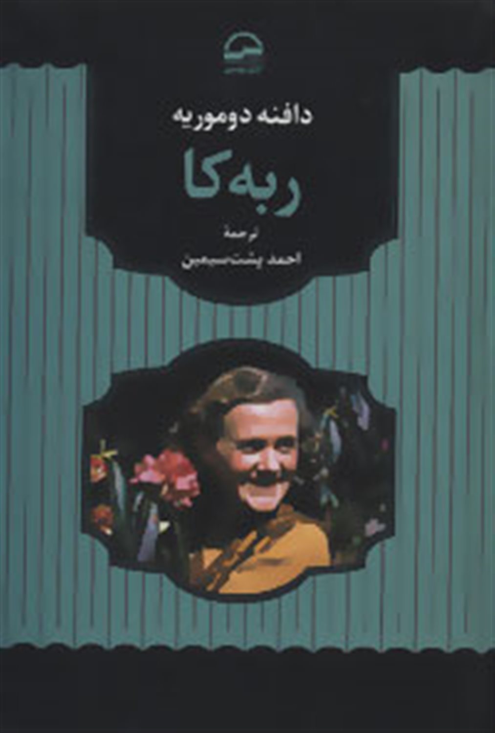 آنا