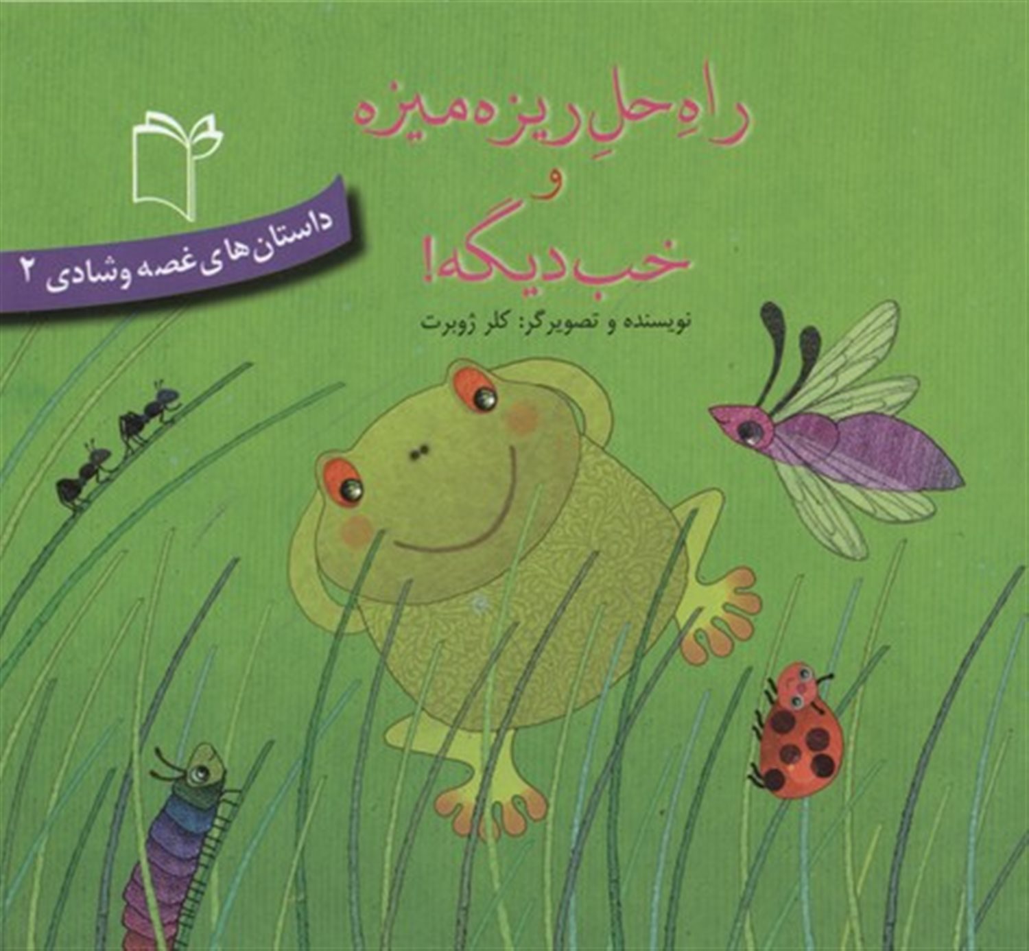 راه حل ریزه میزه و خب دیگه!