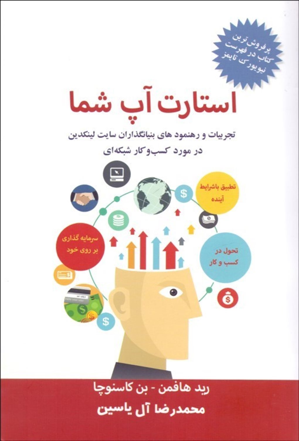 استارت آپ شما