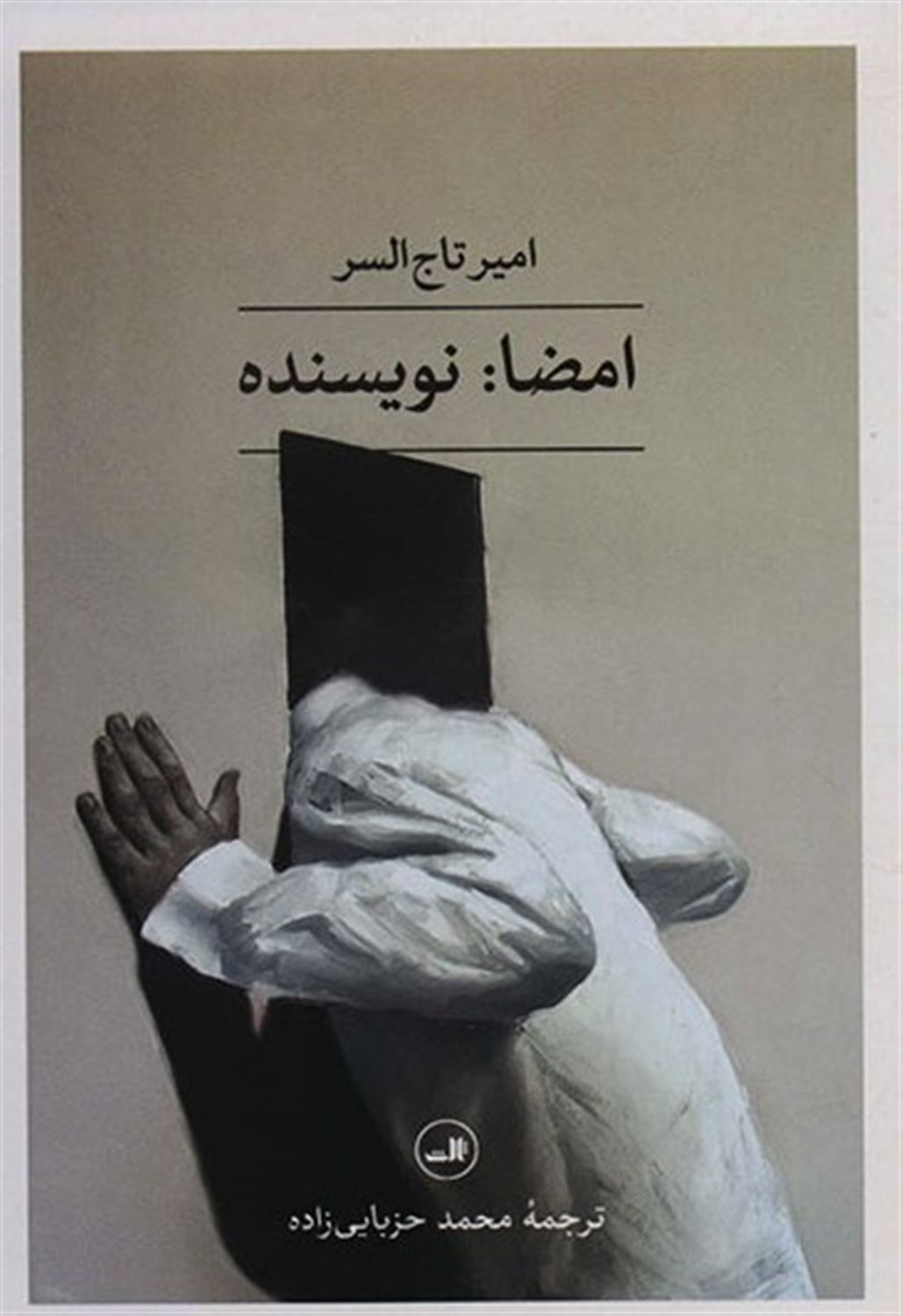 امضا:نویسنده 