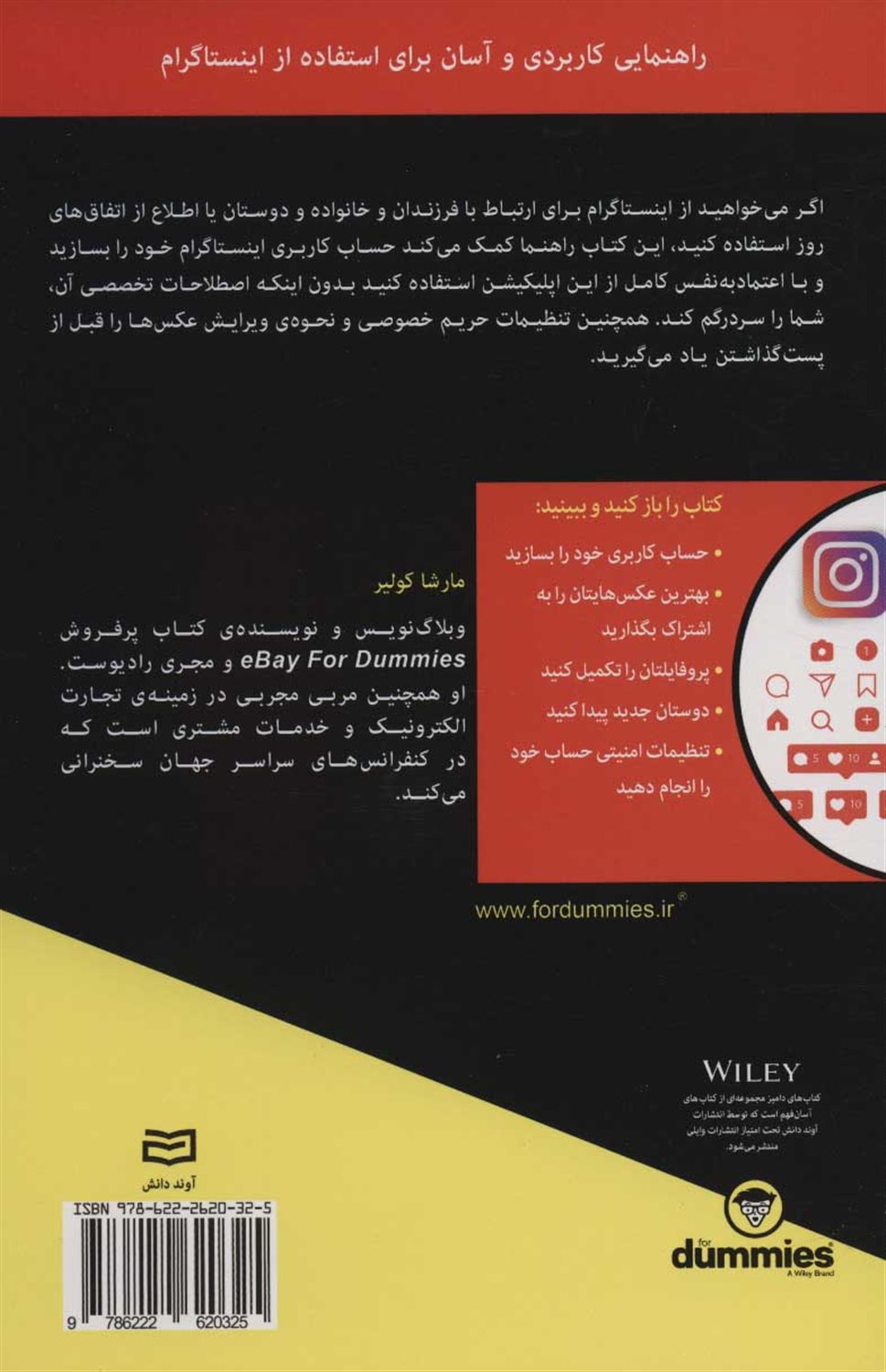اینستاگرام برای میان سالان