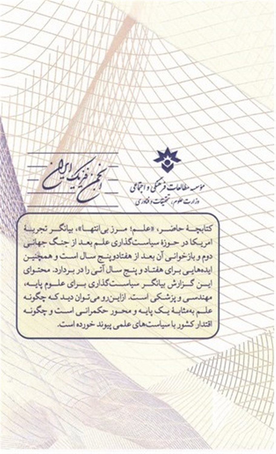 علم مرز بی انتها