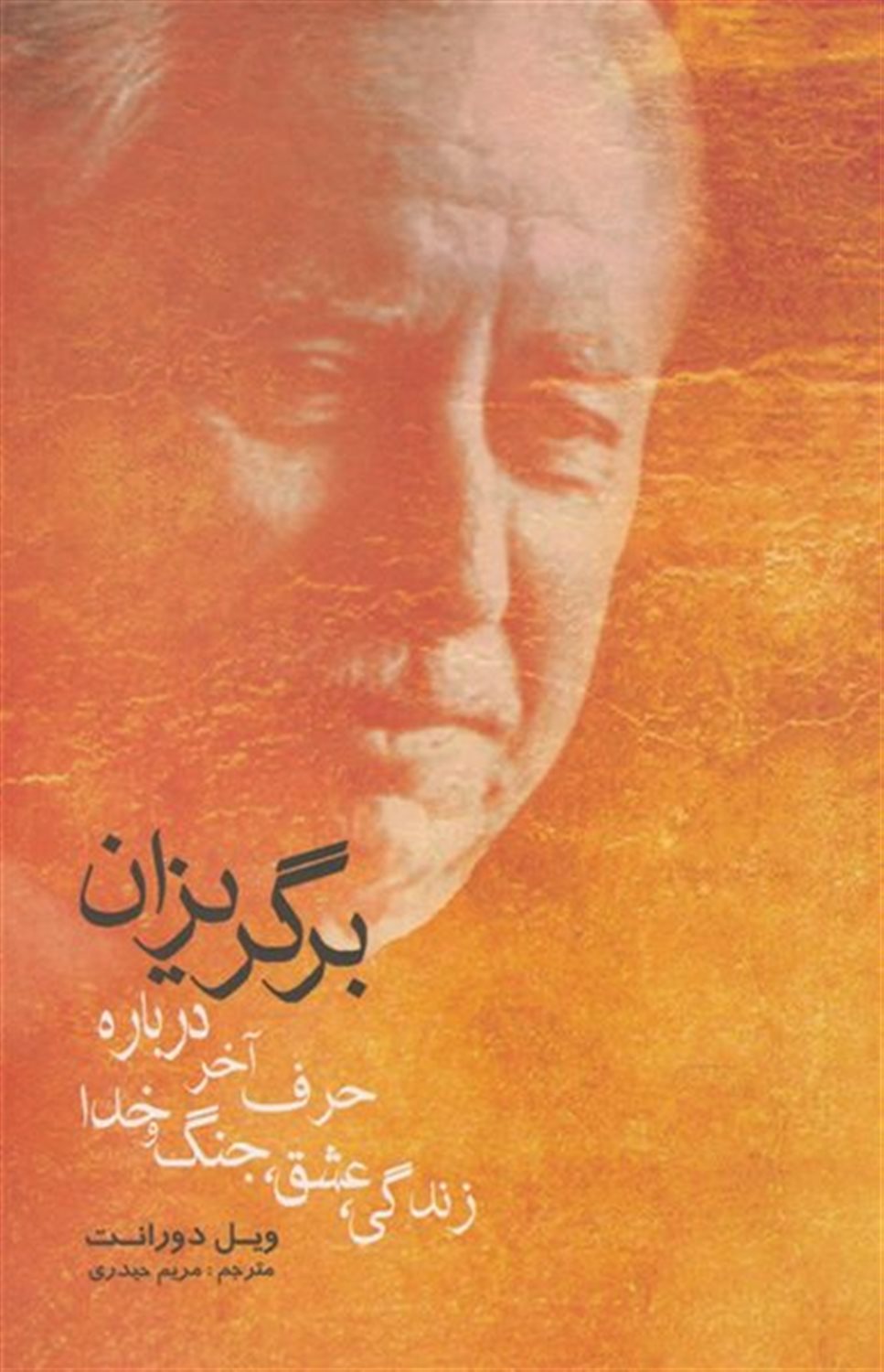 برگ ریزان