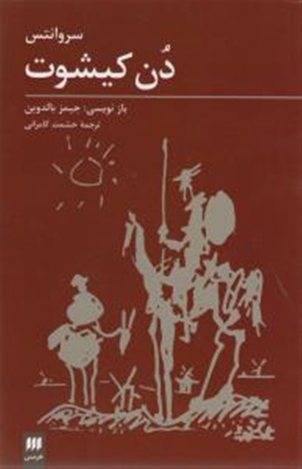 دن کیشوت 