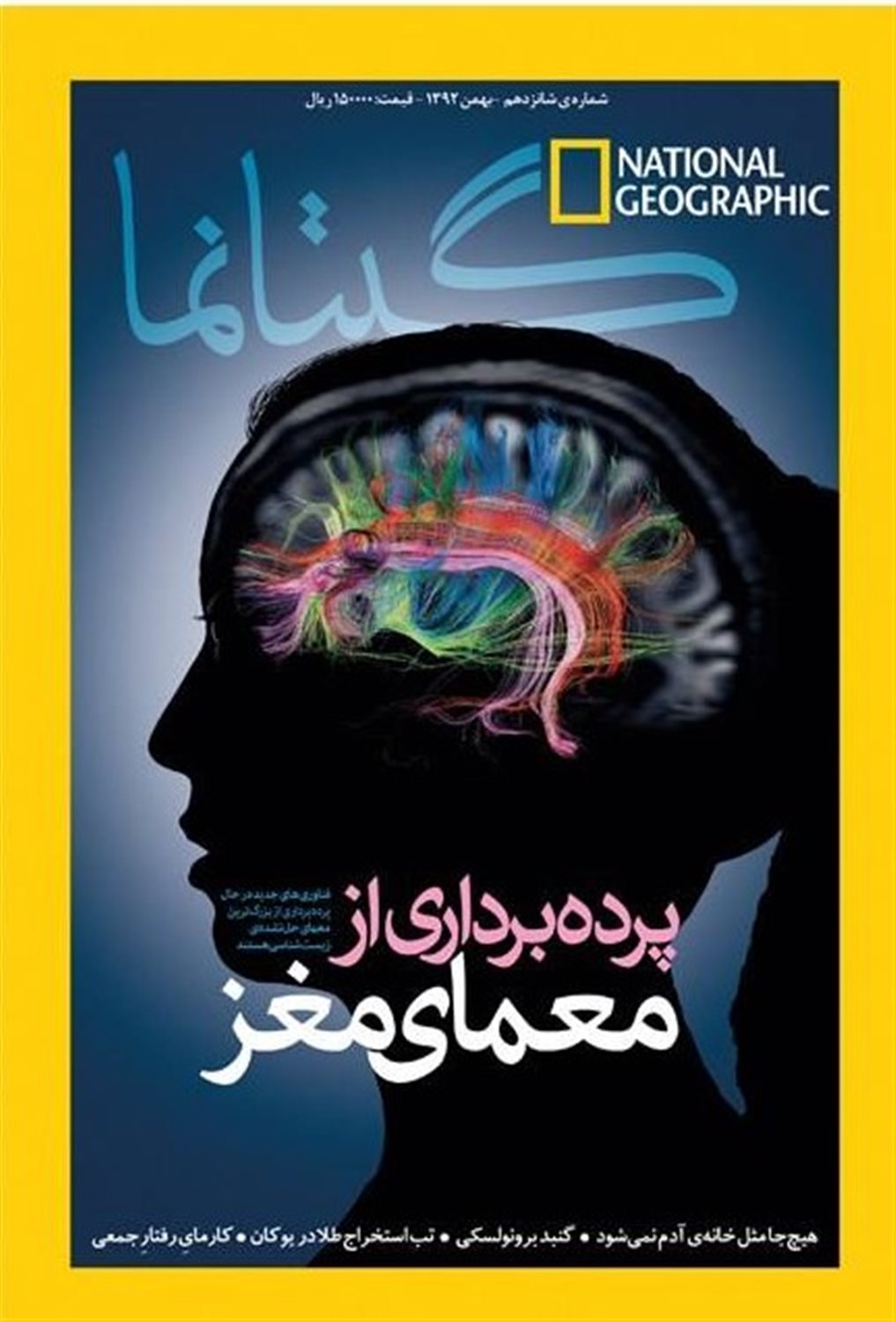 گیتانما 16 