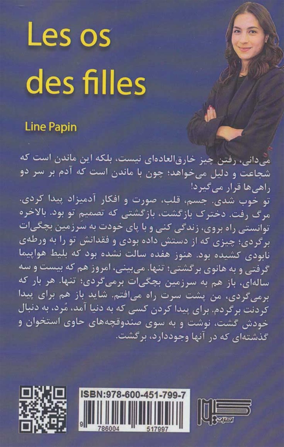استخوان های دختران