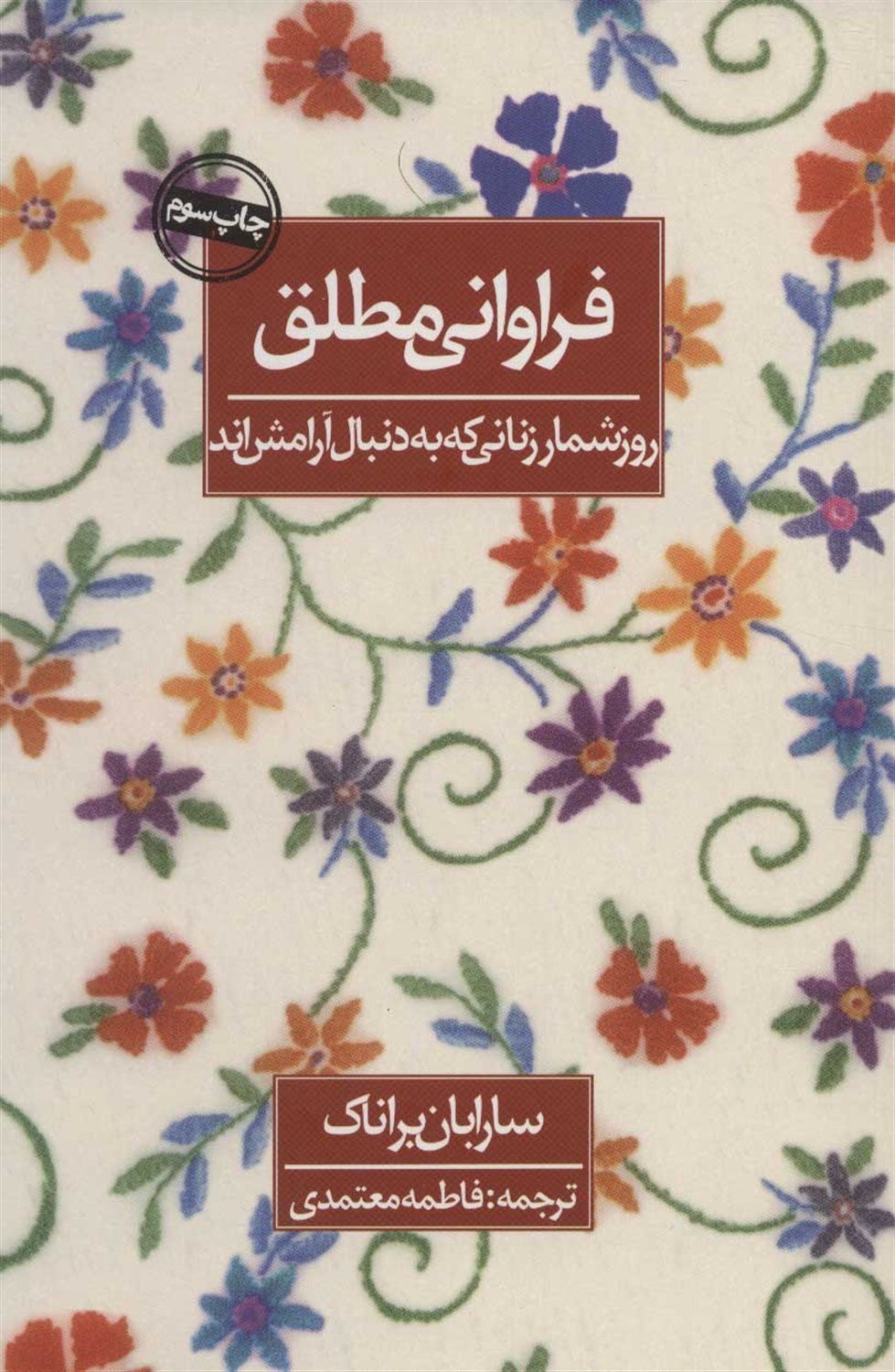 فراوانی مطلق