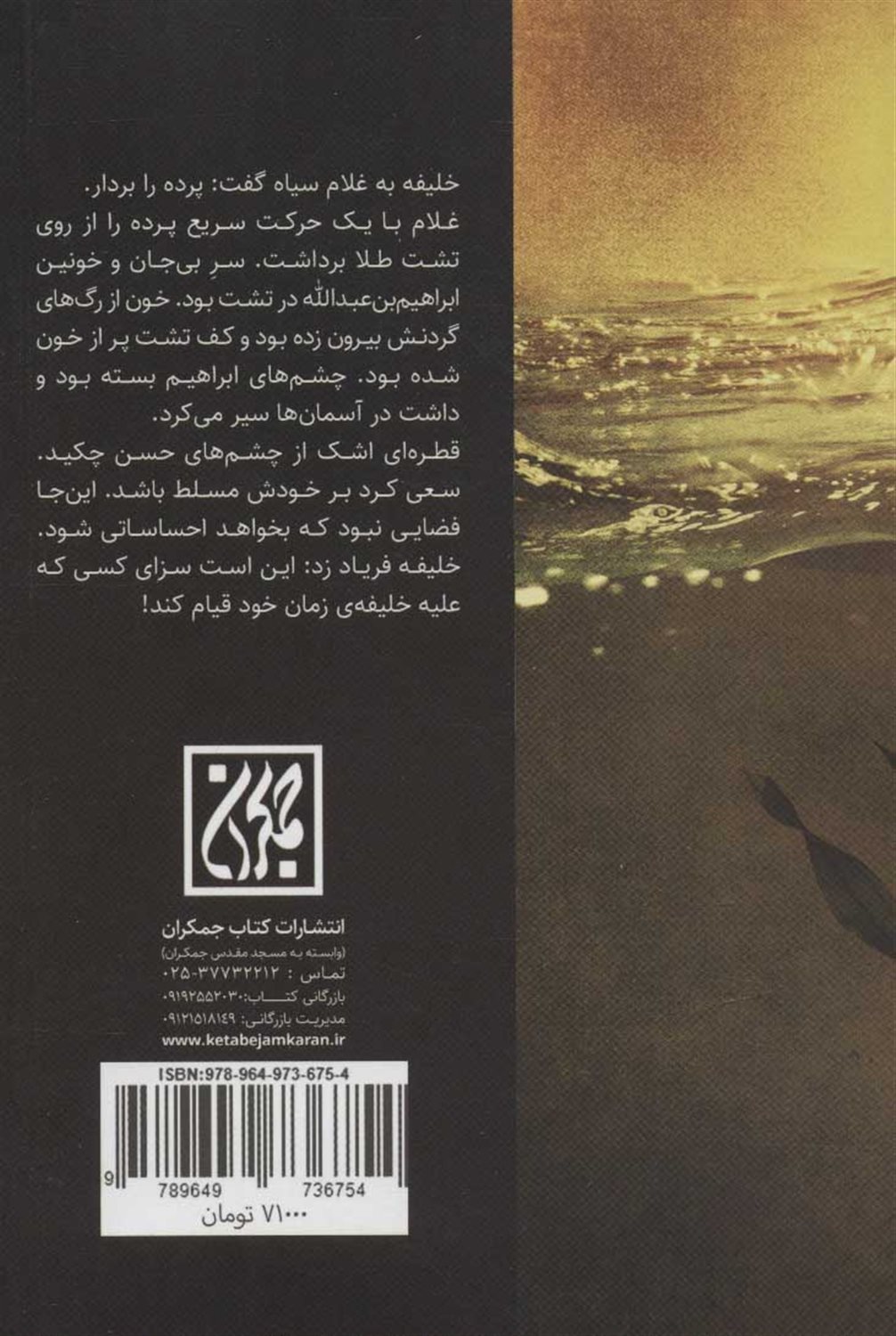 زلزله در نیل