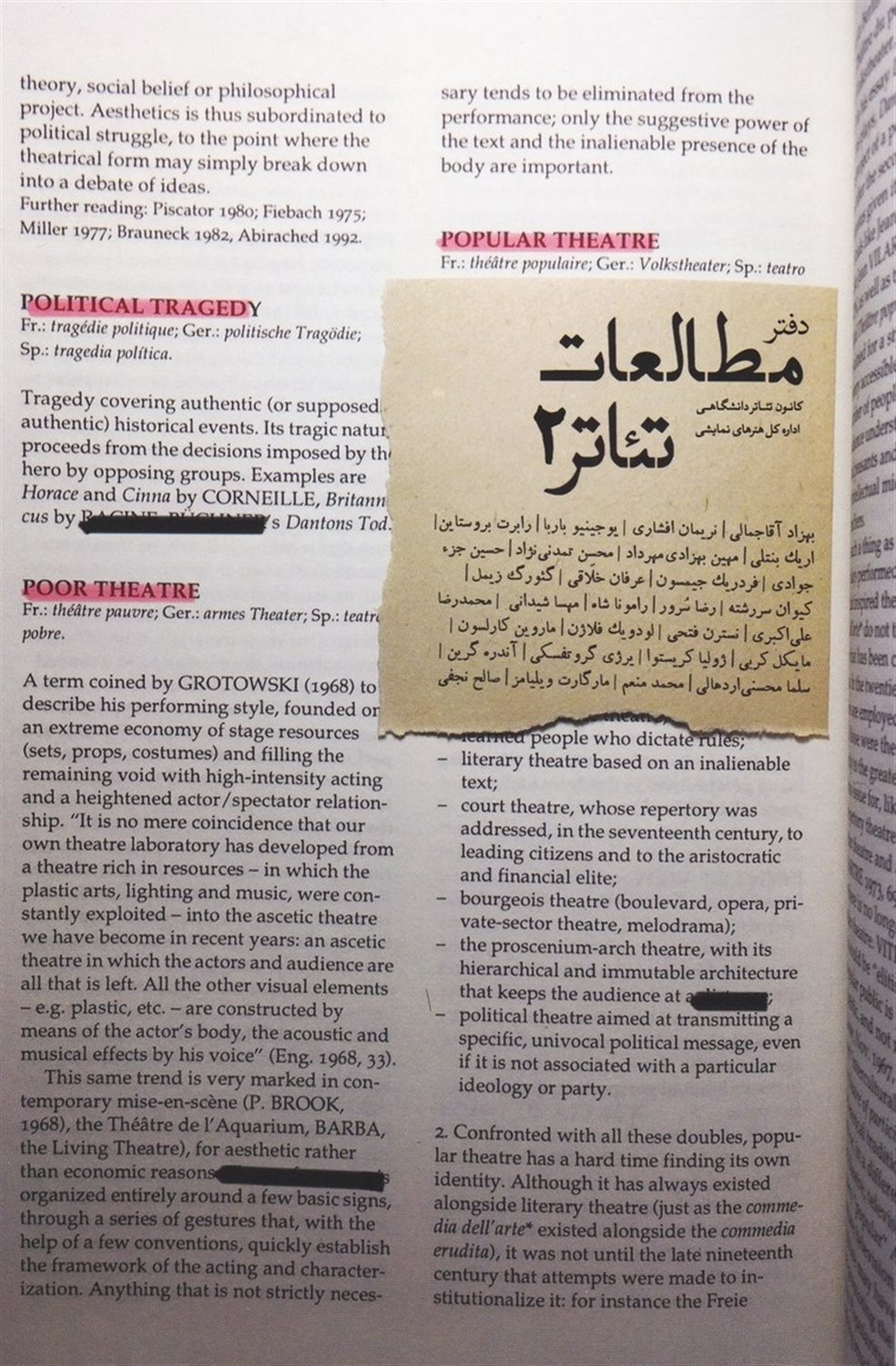 دفتر مطالعات تئاتر 2