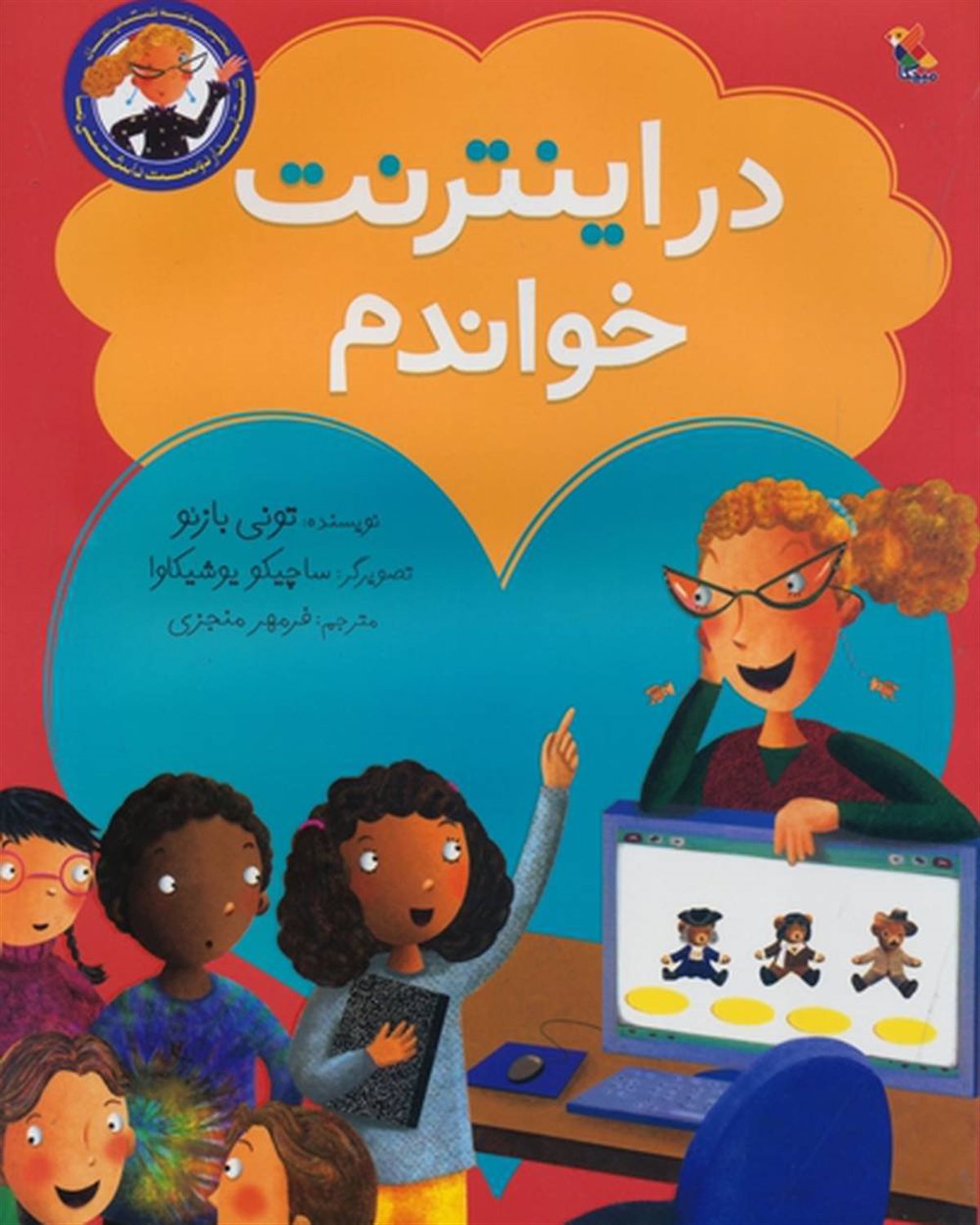 در اینترنت خواندم