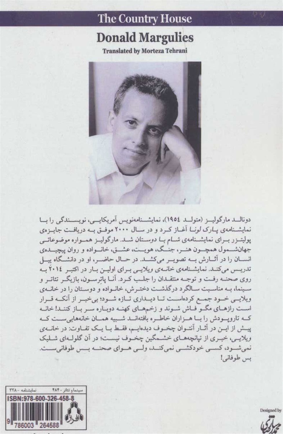 خانه ی ویلایی