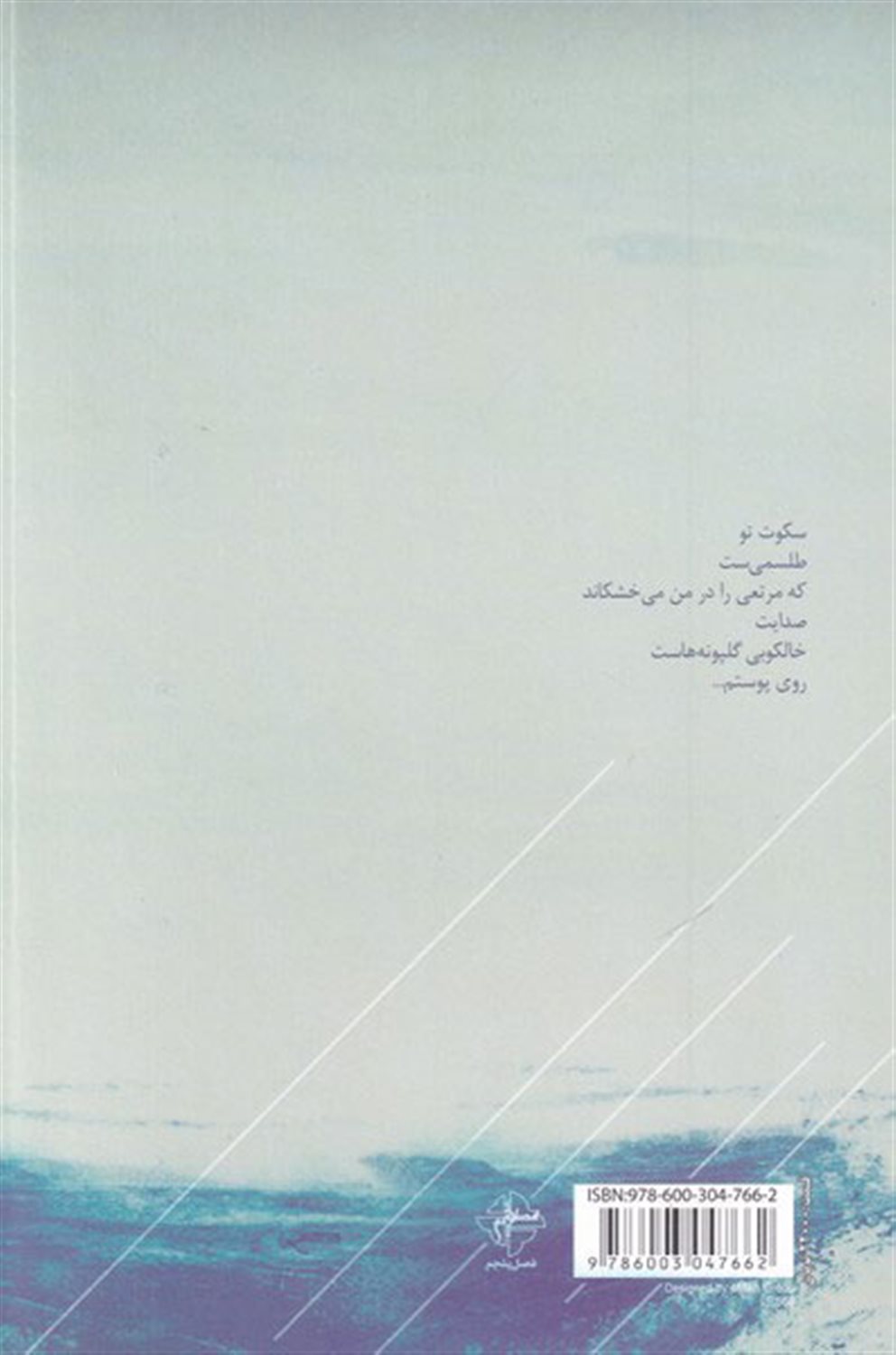 سیبی که در گلوی رودخانه می افتد