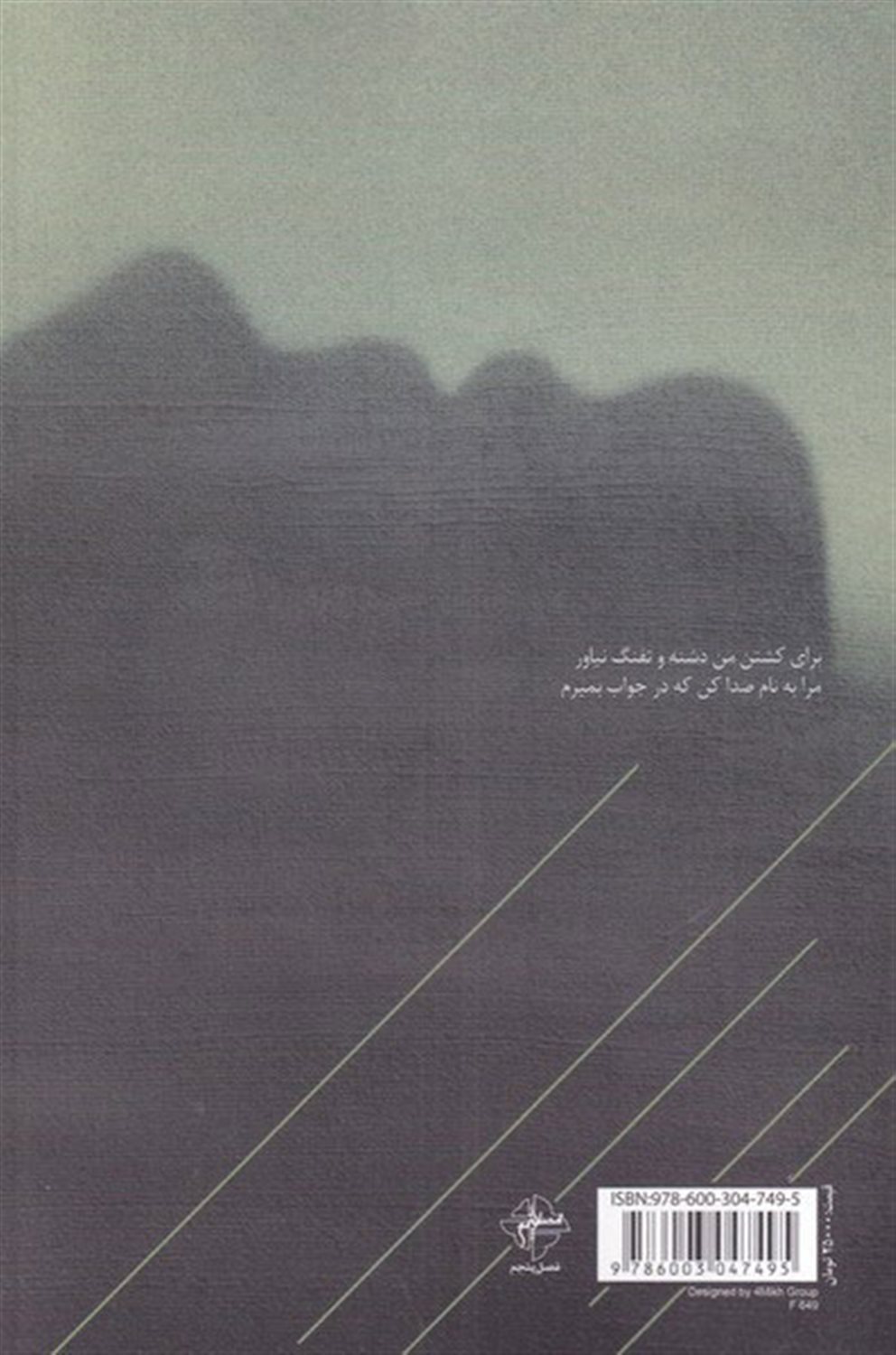 مانیا