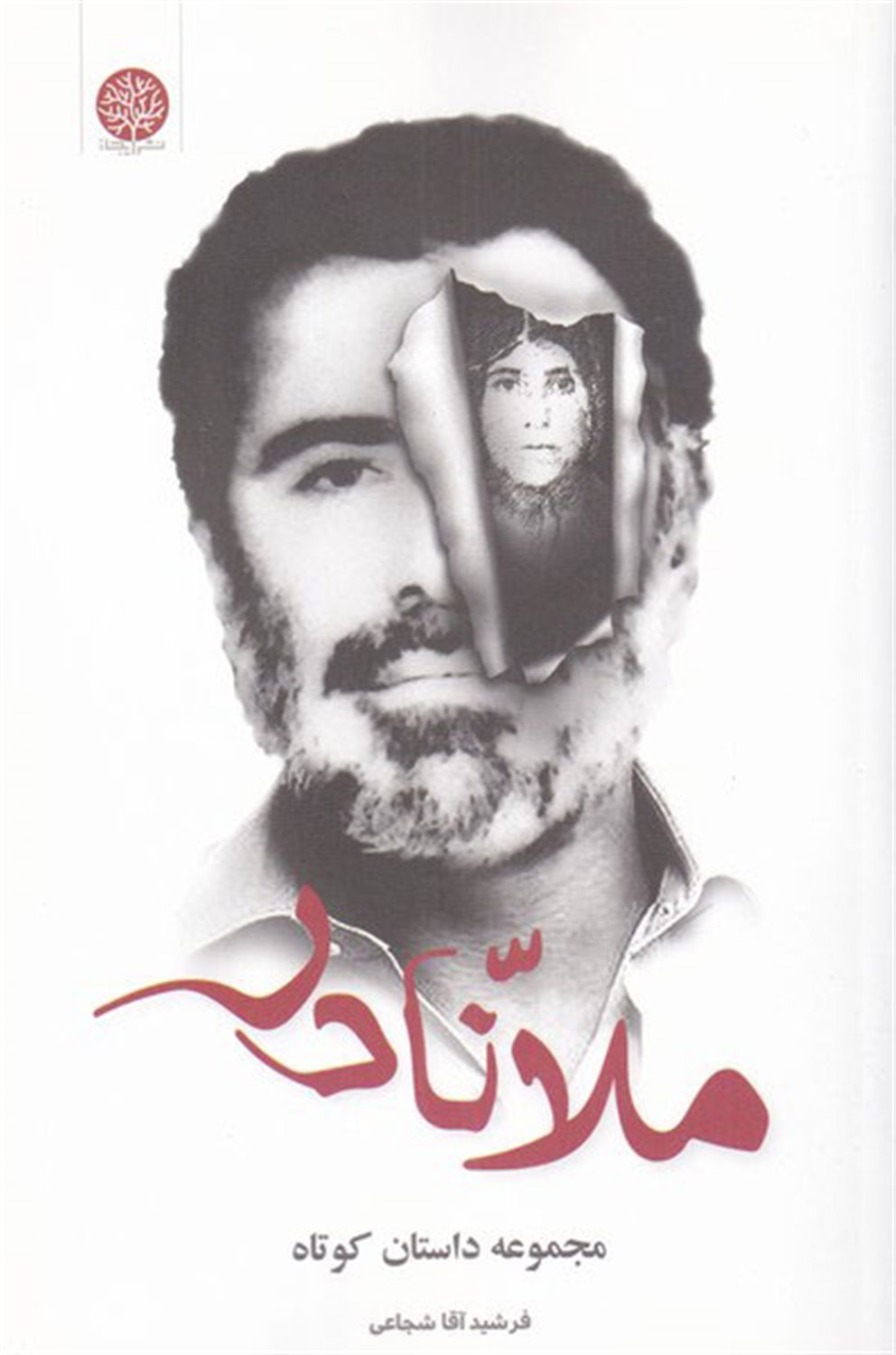 ملا نادر