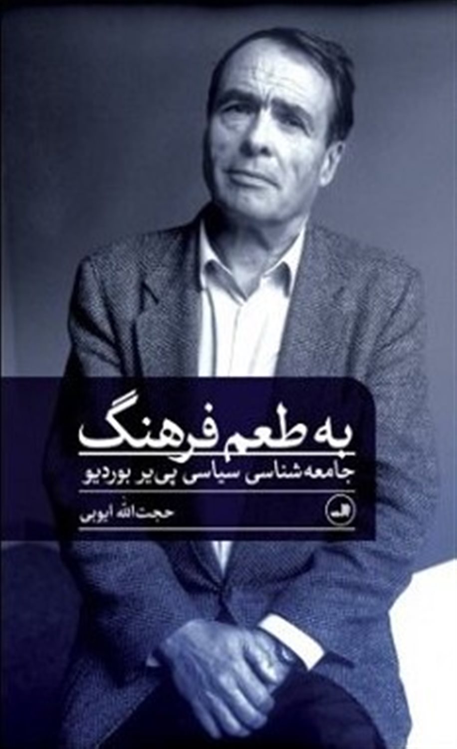 به طعم فرهنگ 