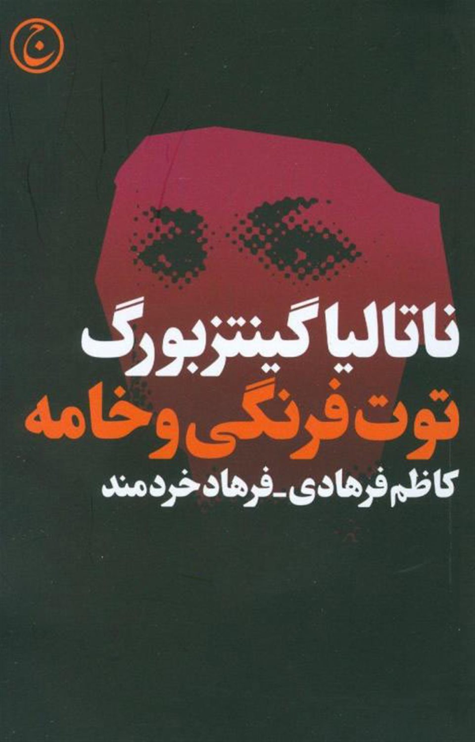 ‏‫توت‌فرنگی و خامه