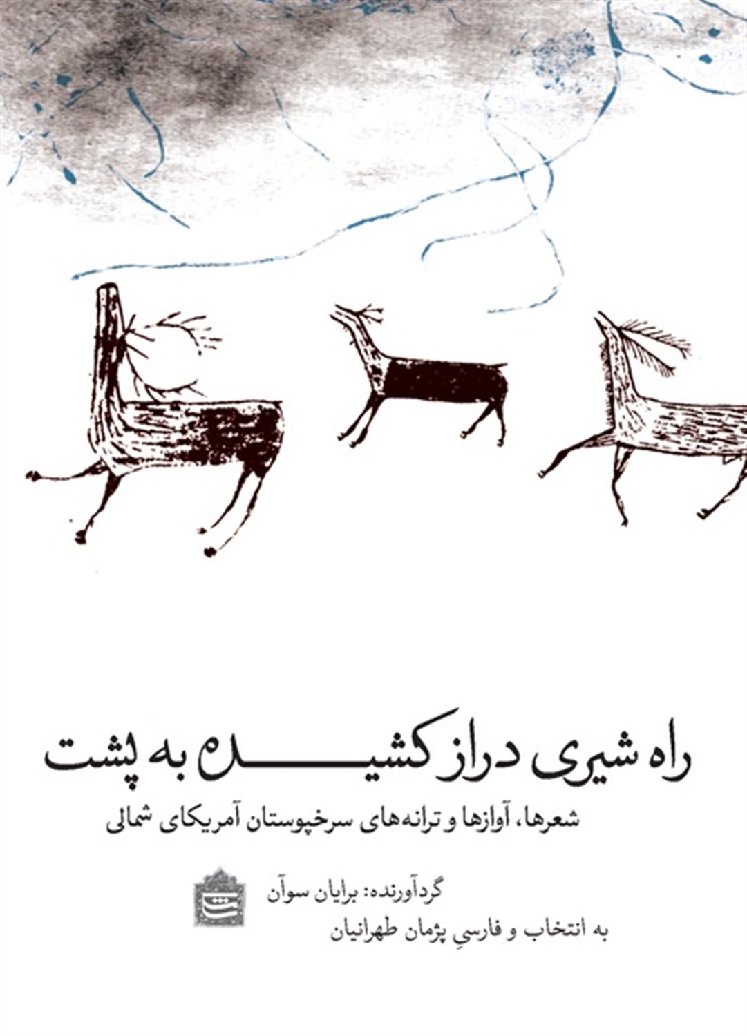 راه شیری دراز کشیده به پشت