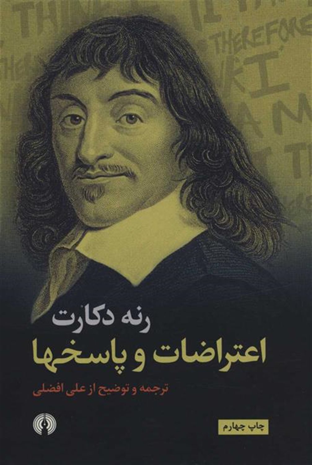 اعتراضات و پاسخ ها