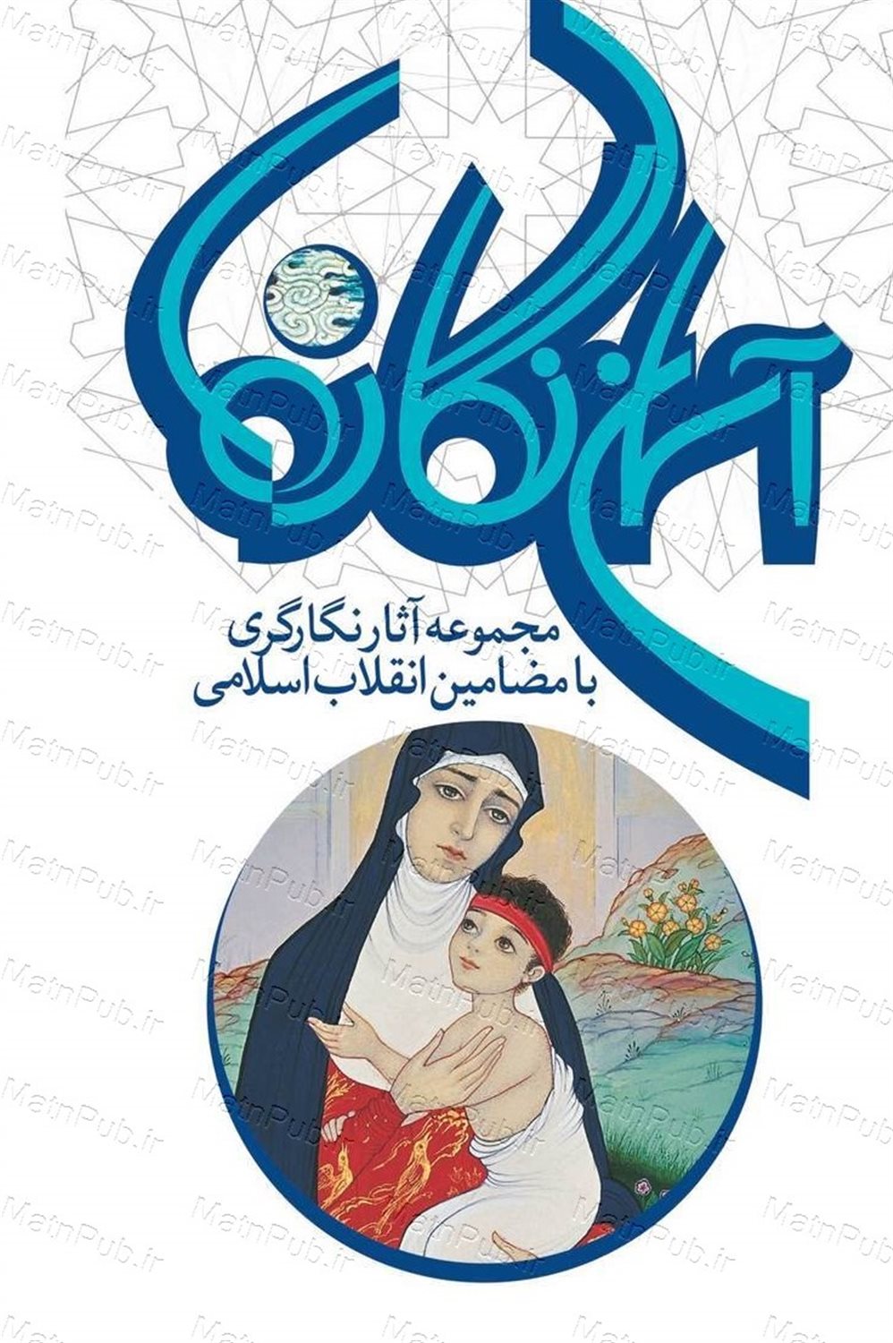 آسمان نگاره ها