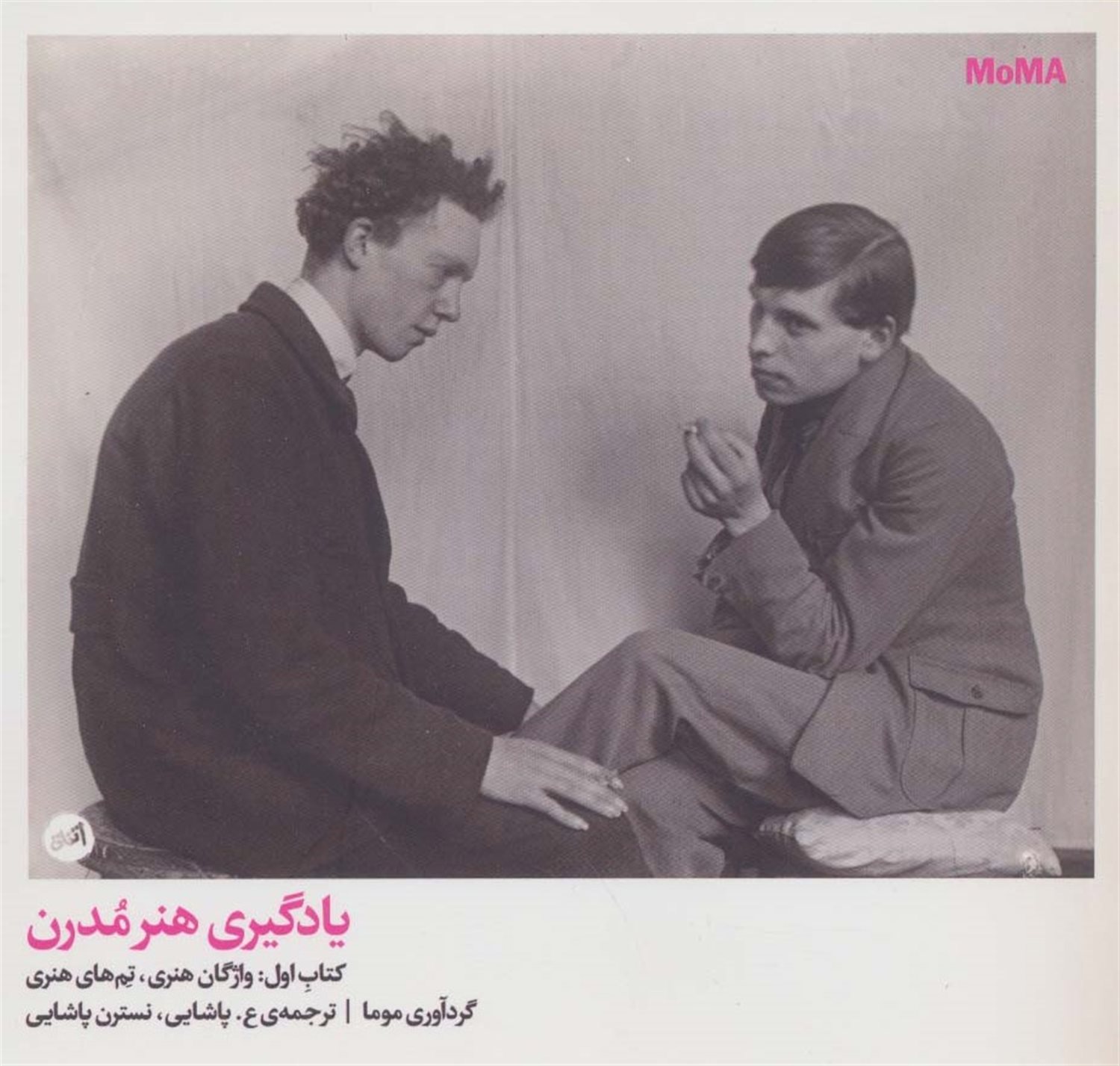 یادگیری هنر مدرن 1