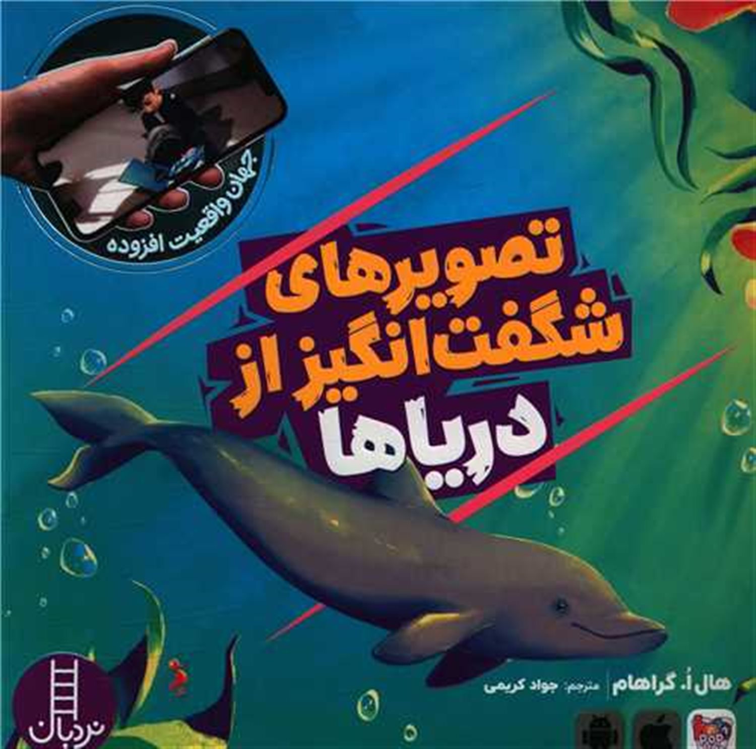 تصویرهای شگفت انگیز از دریاها 