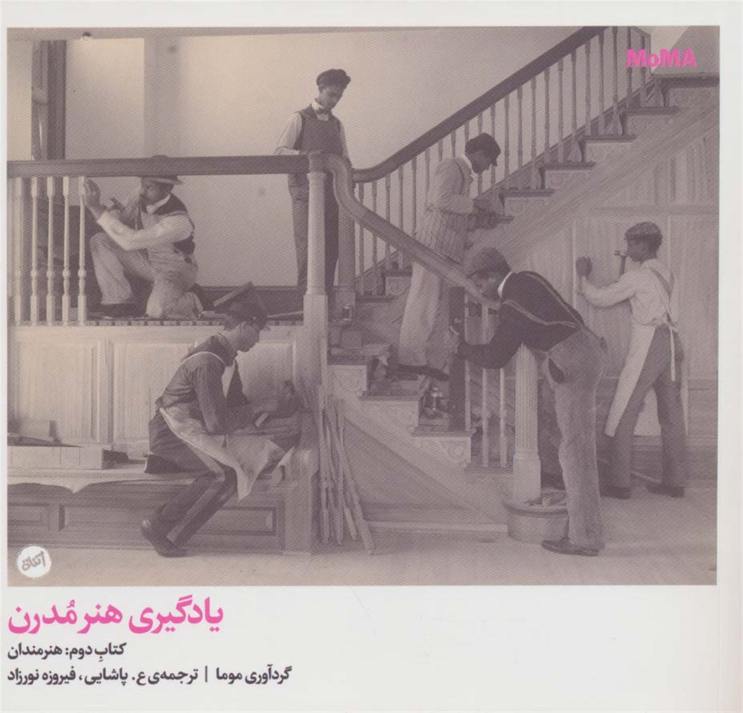 یادگیری هنر مدرن 2